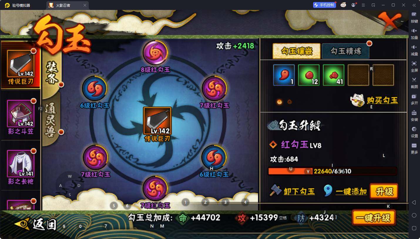 HYQM410655火影忍者账号详情图11