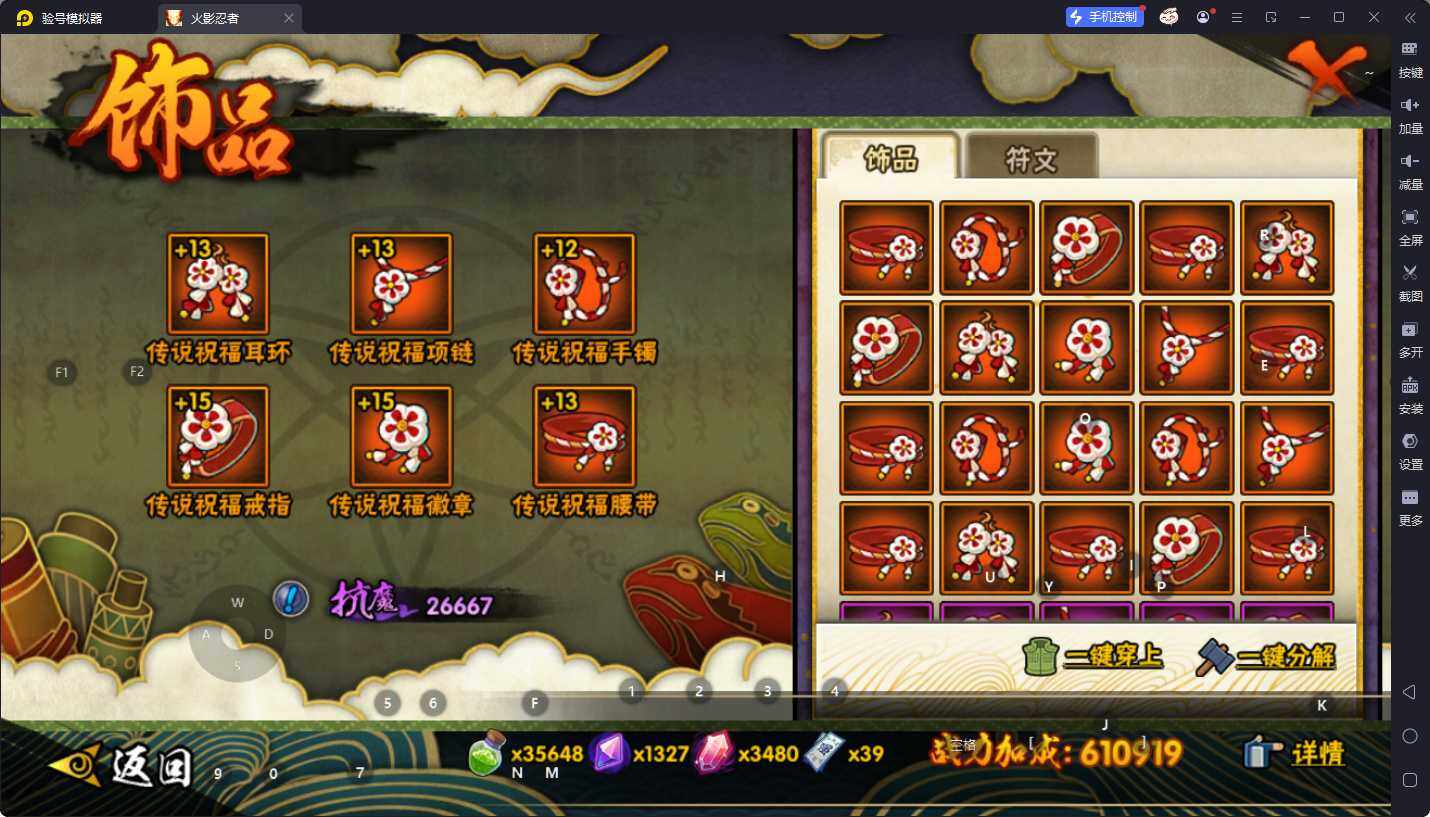 HYQM410655火影忍者账号详情图12