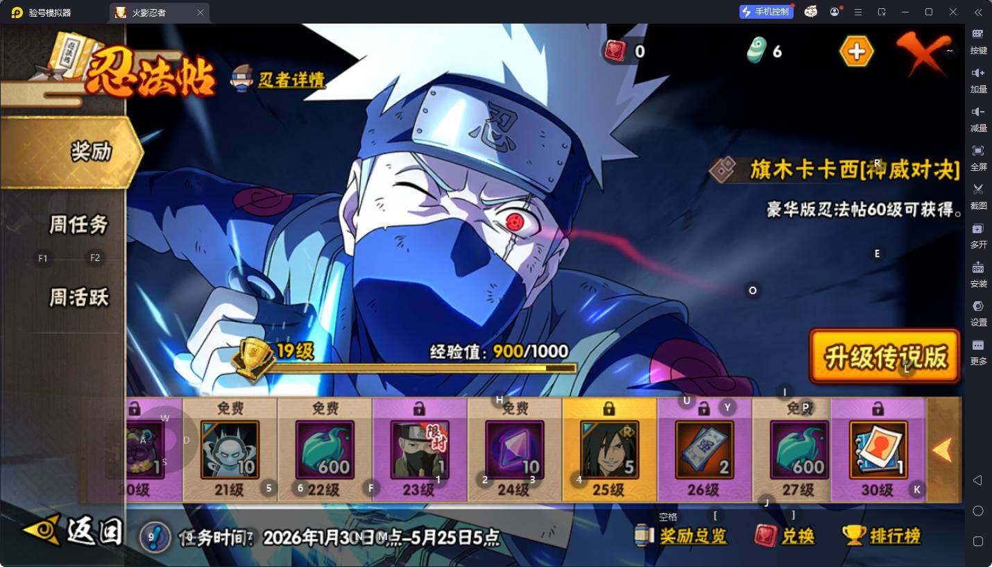 HYQM410655火影忍者账号详情图13