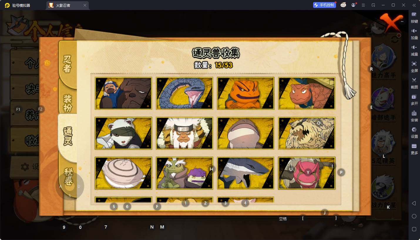 HYQM410655火影忍者账号详情图16