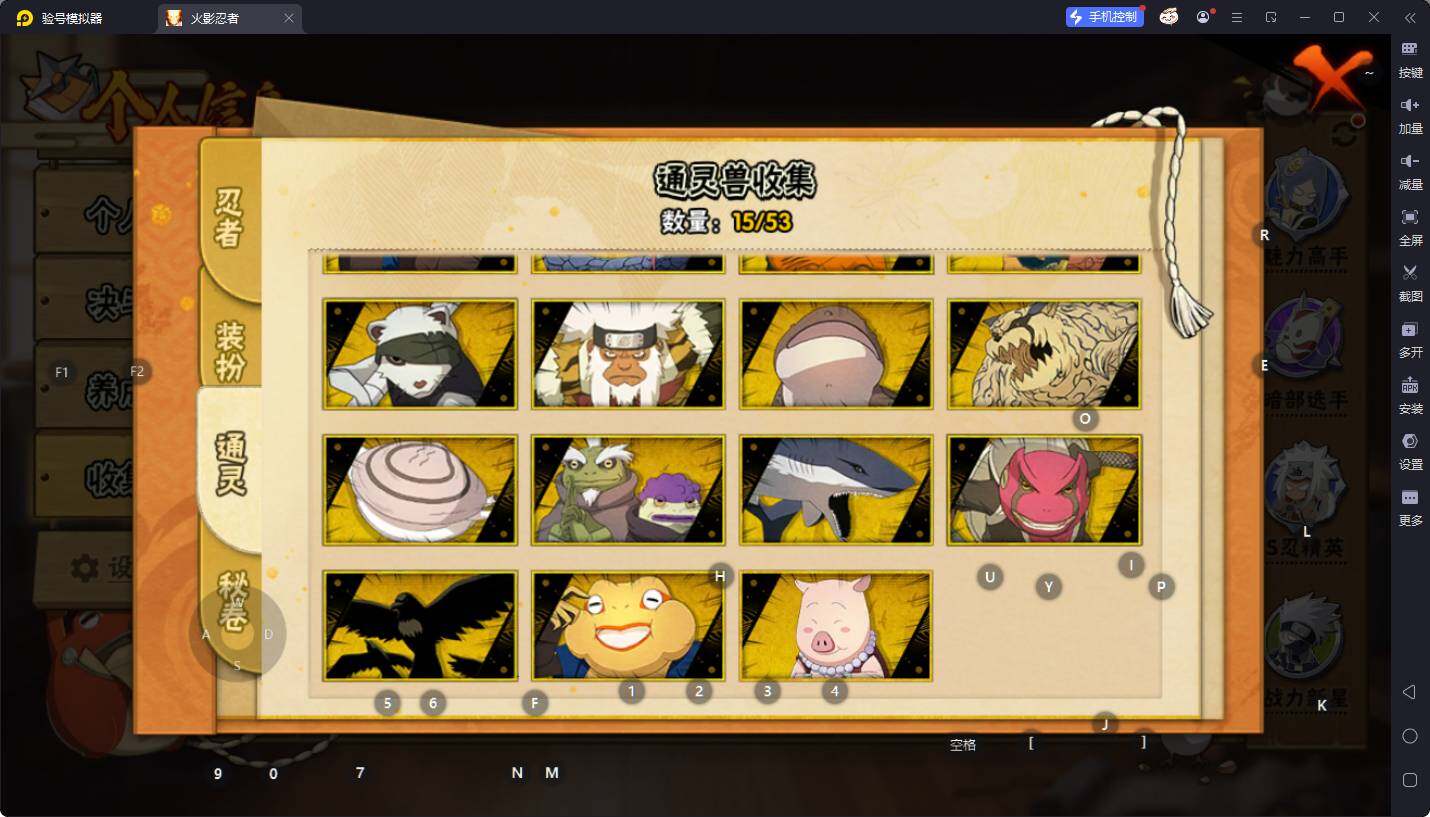 HYQM410655火影忍者账号详情图17