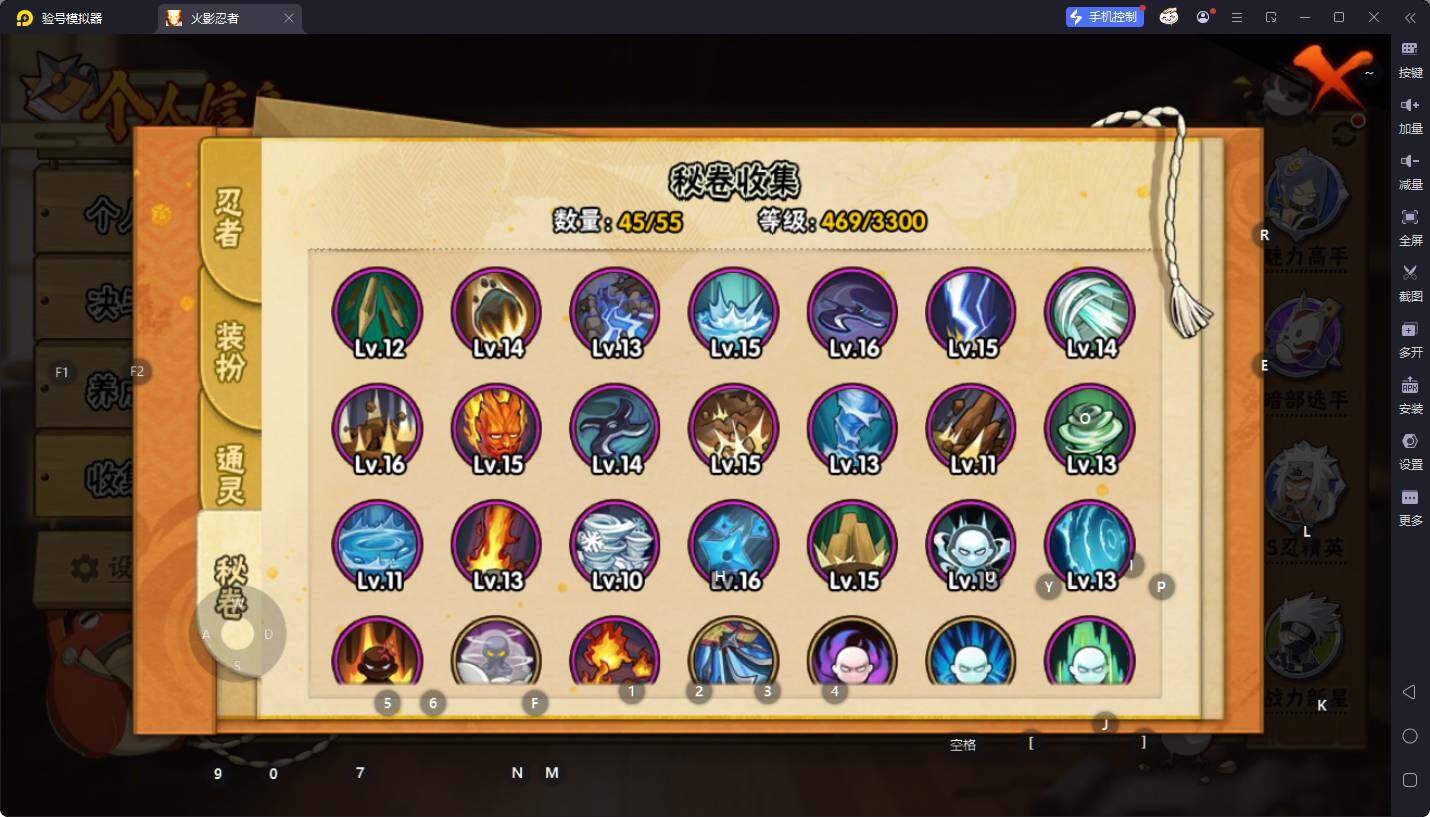 HYQM410655火影忍者账号详情图18