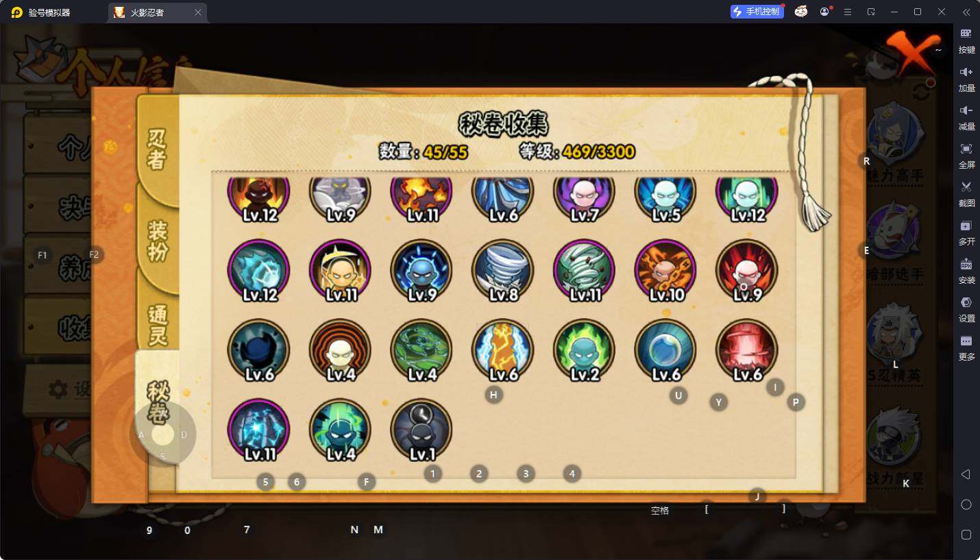 HYQM410655火影忍者账号详情图19