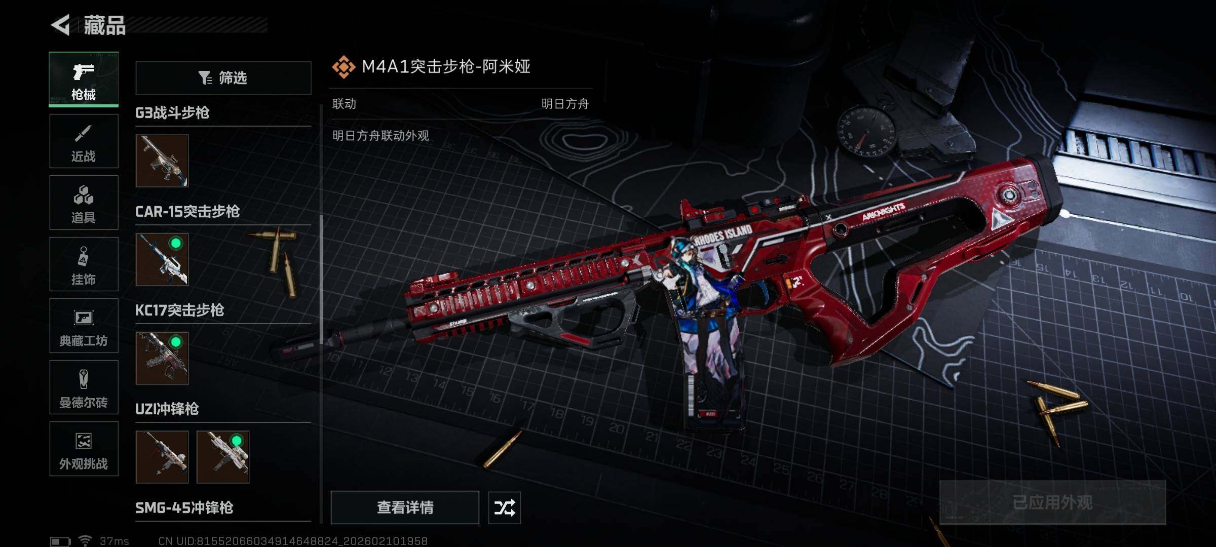 SJZQM440542三角洲行动账号详情图12