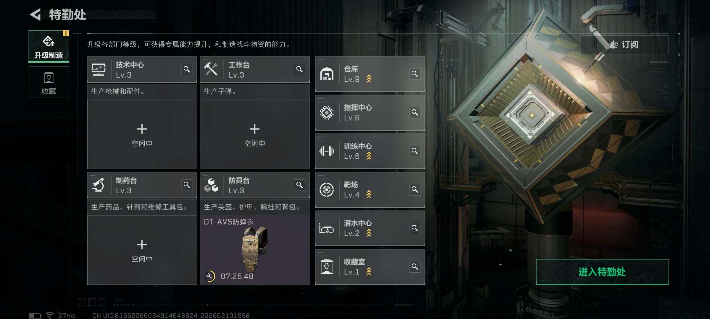 SJZQM440542三角洲行动账号详情图14