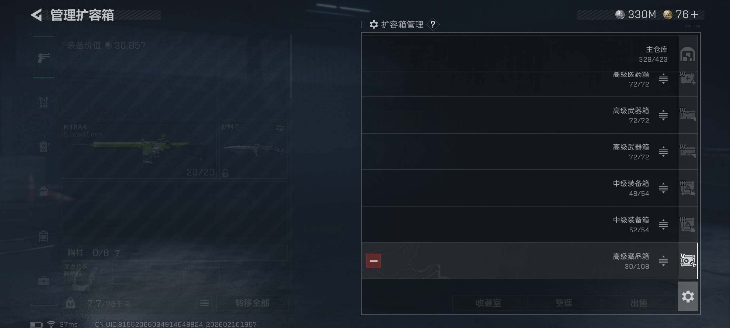 SJZQM440542三角洲行动账号详情图20