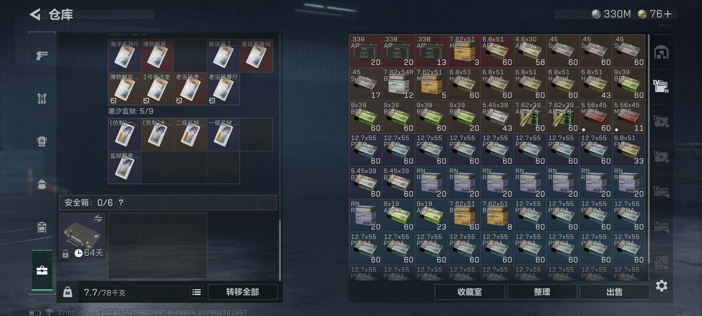 SJZQM440542三角洲行动账号详情图8