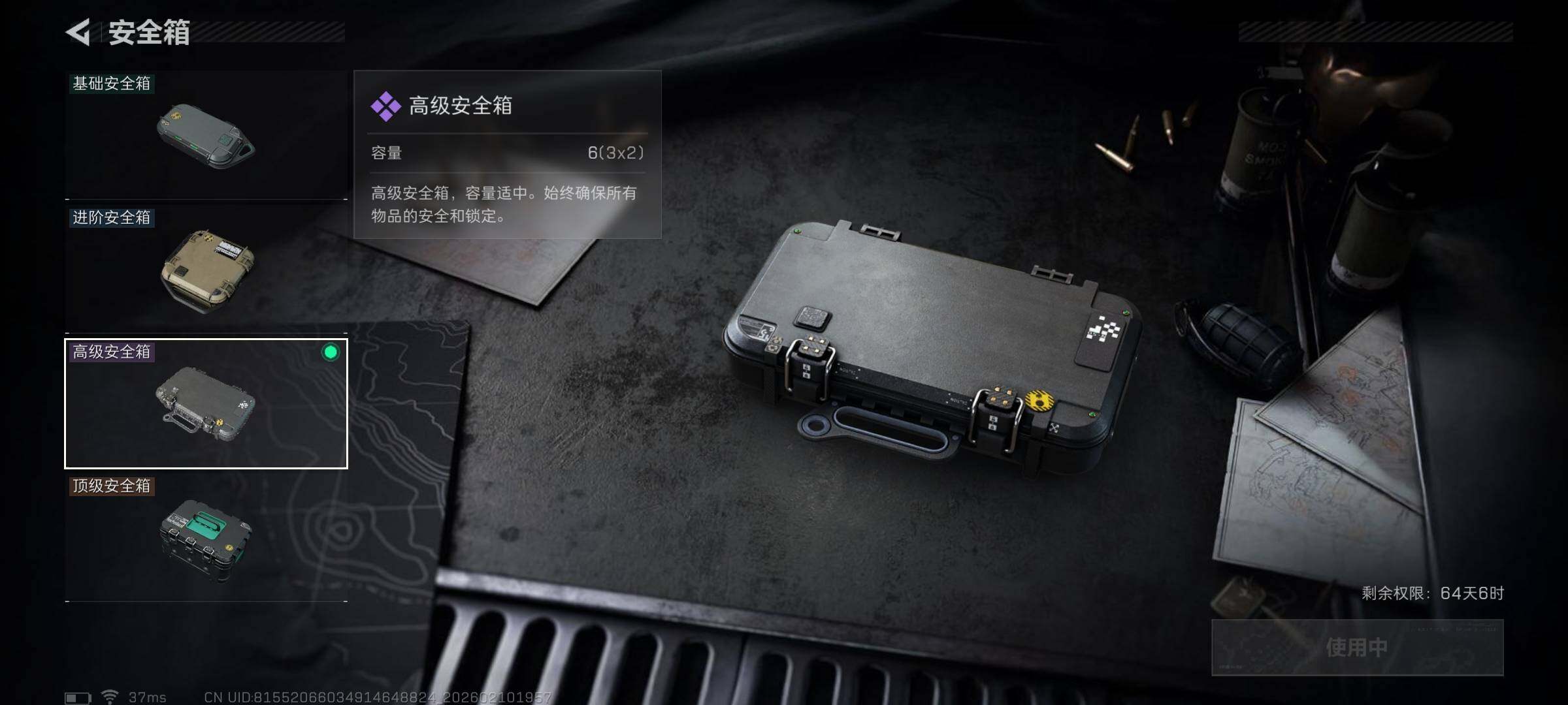 SJZQM440542三角洲行动账号详情图21