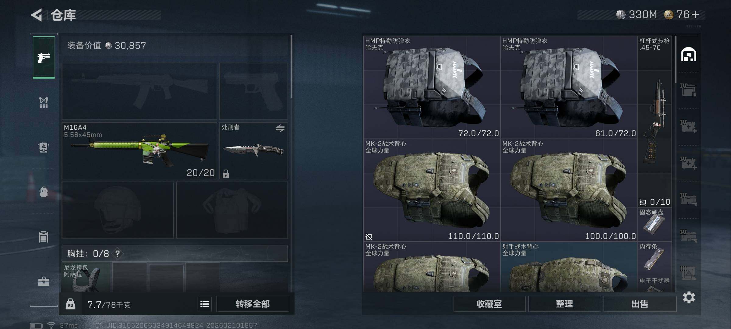 SJZQM440542三角洲行动账号详情图22