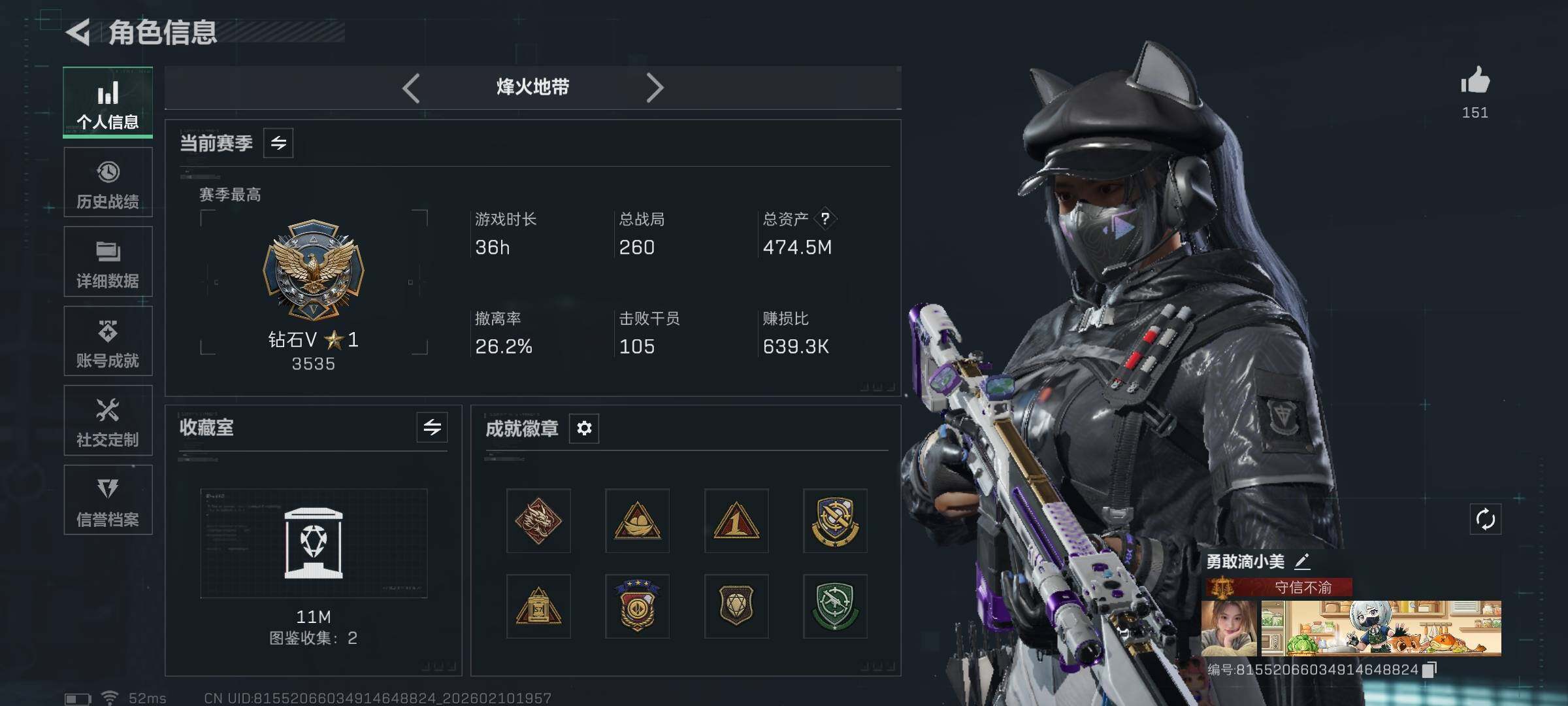 SJZQM440542三角洲行动账号详情图6