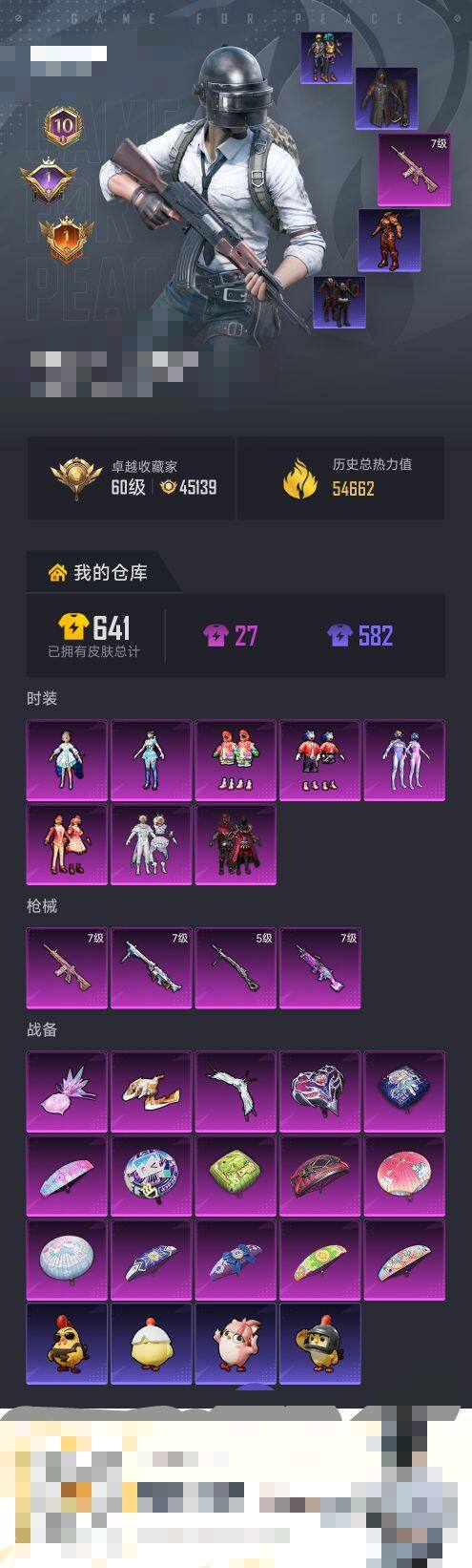 HPQM479454和平精英账号详情图6