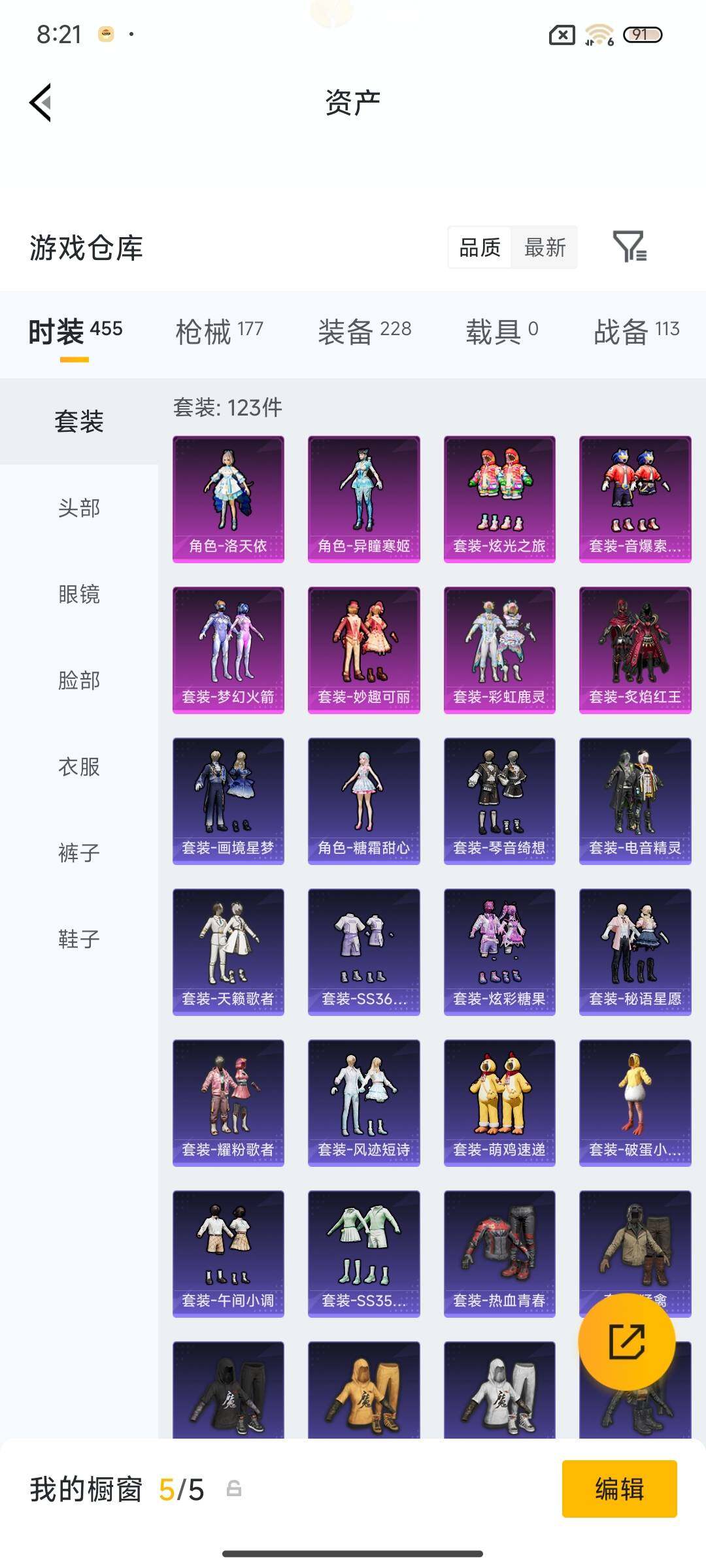 HPQM479454和平精英账号详情图8