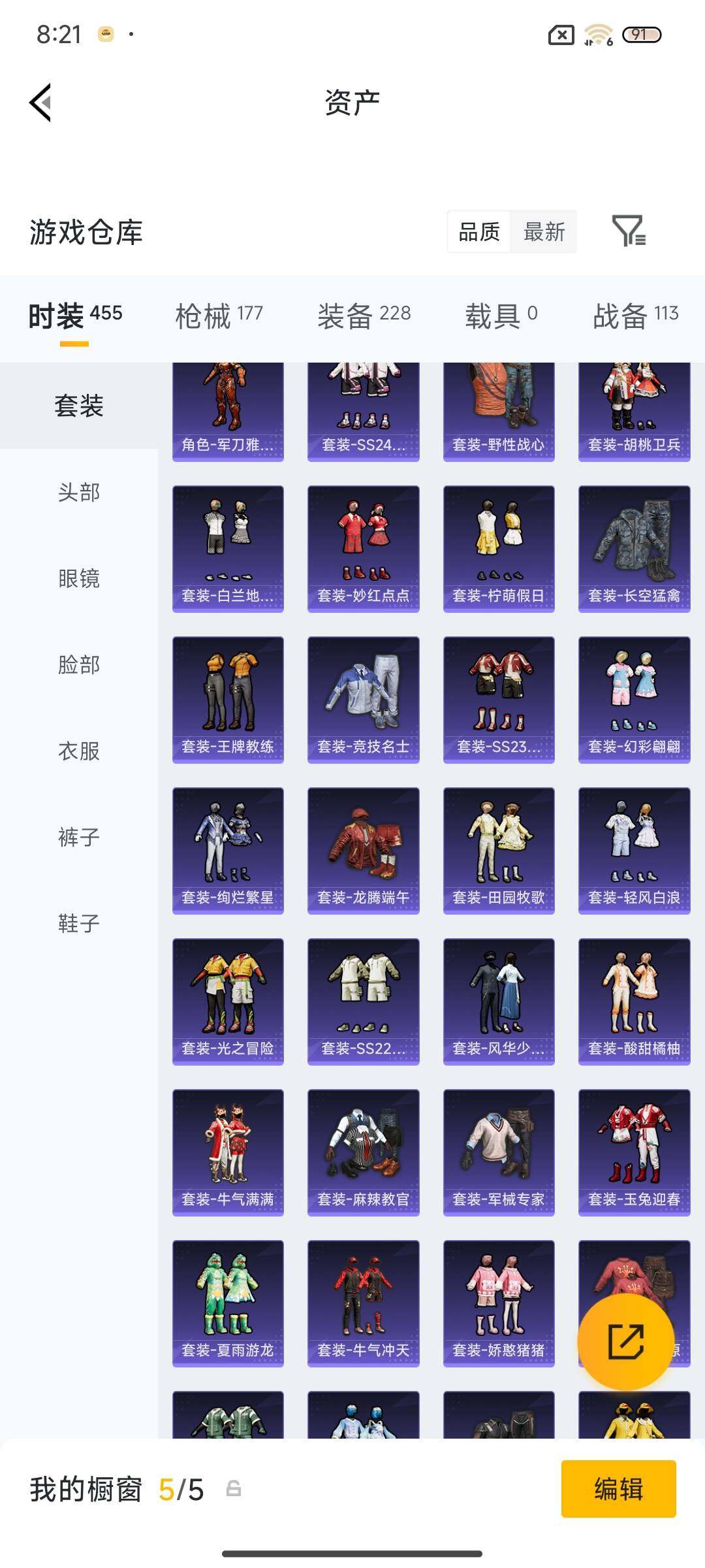 HPQM479454和平精英账号详情图10