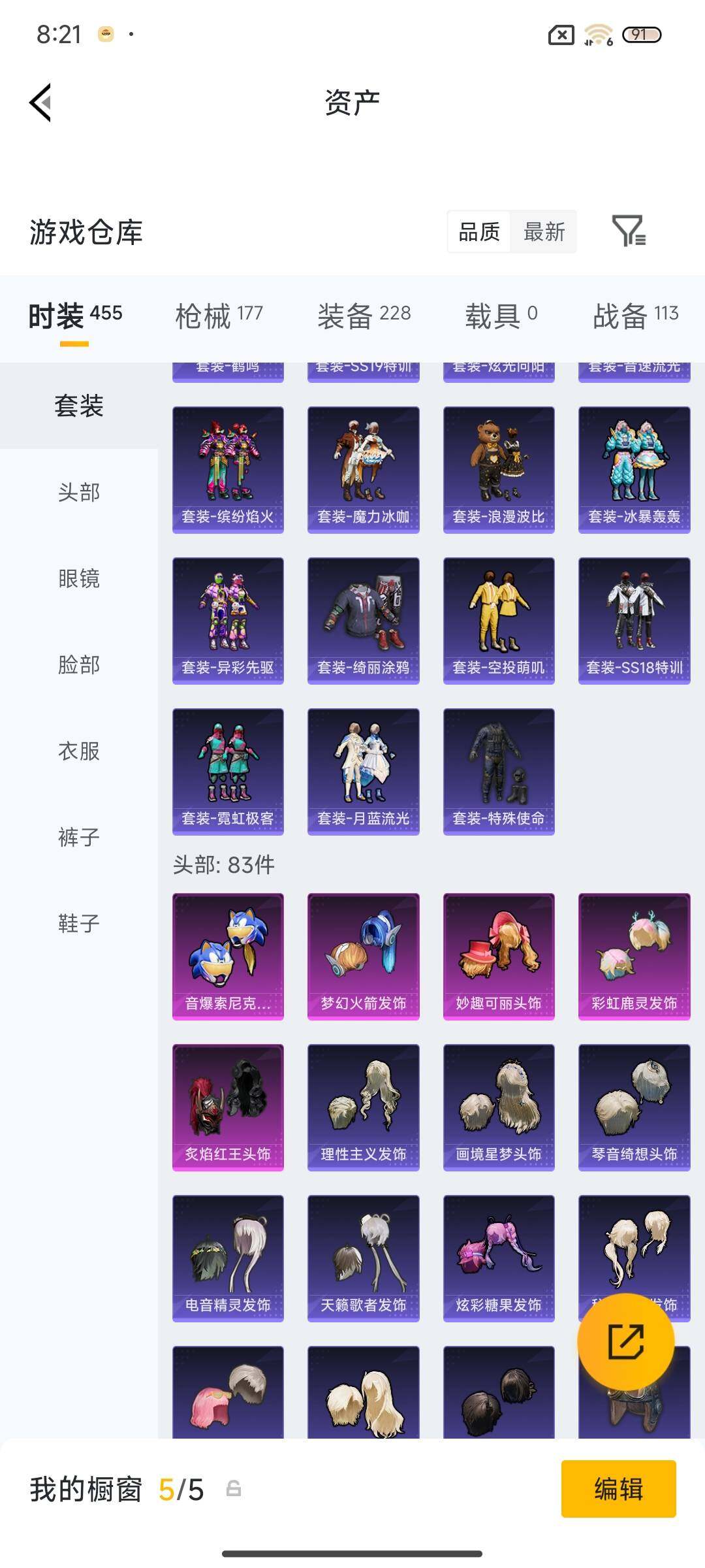 HPQM479454和平精英账号详情图12