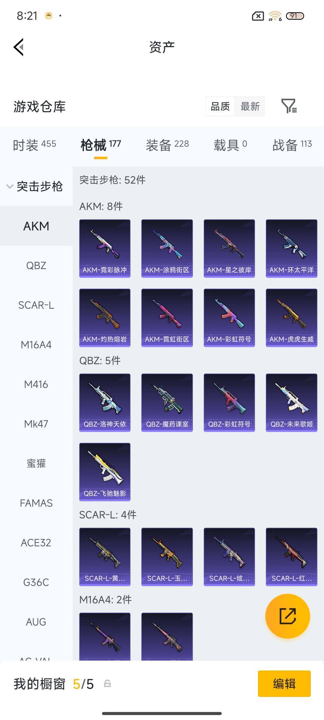 HPQM479454和平精英账号详情图13