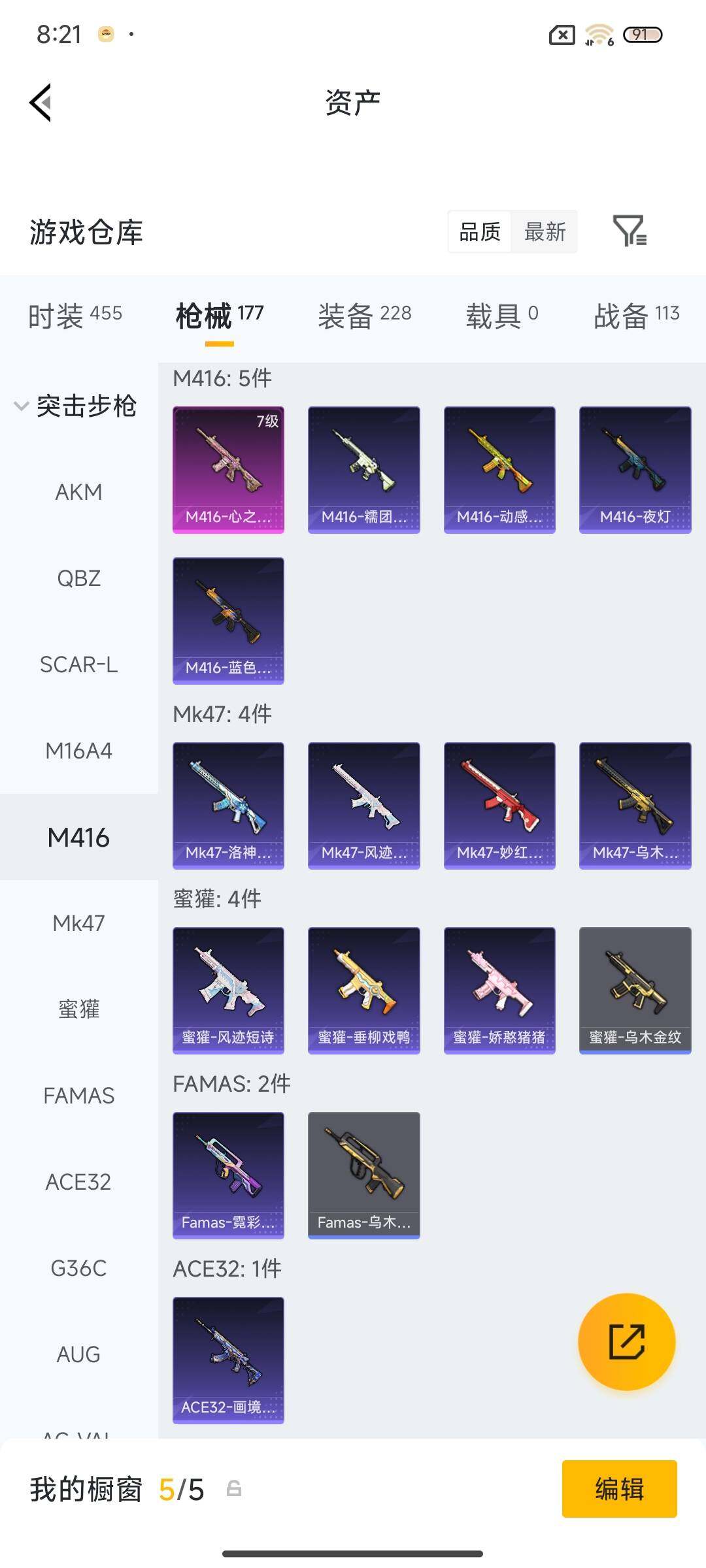 HPQM479454和平精英账号详情图14