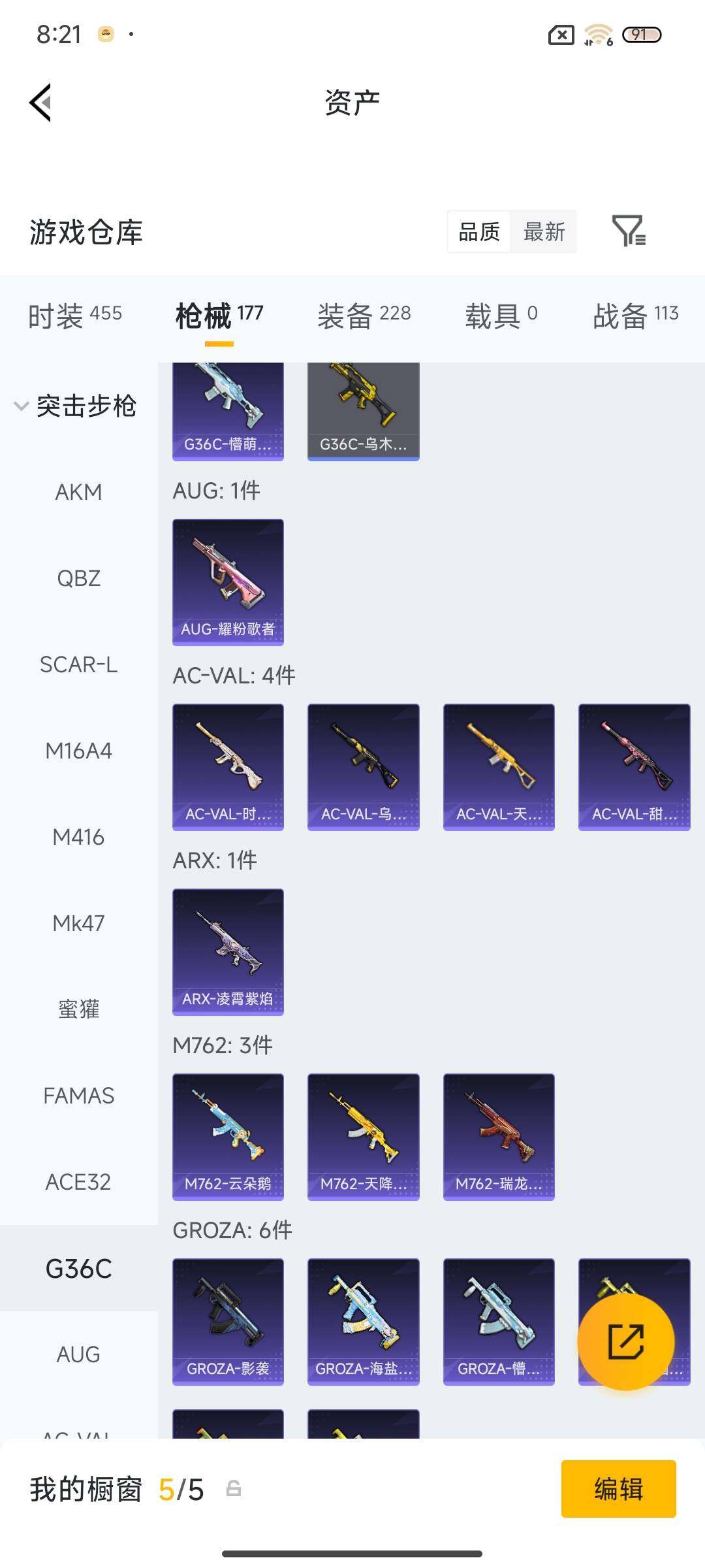 HPQM479454和平精英账号详情图15