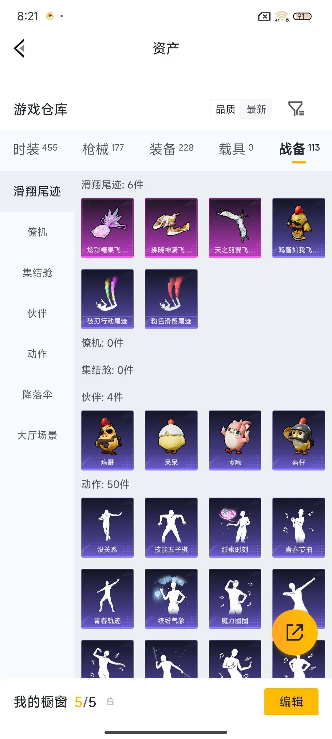 HPQM479454和平精英账号详情图19