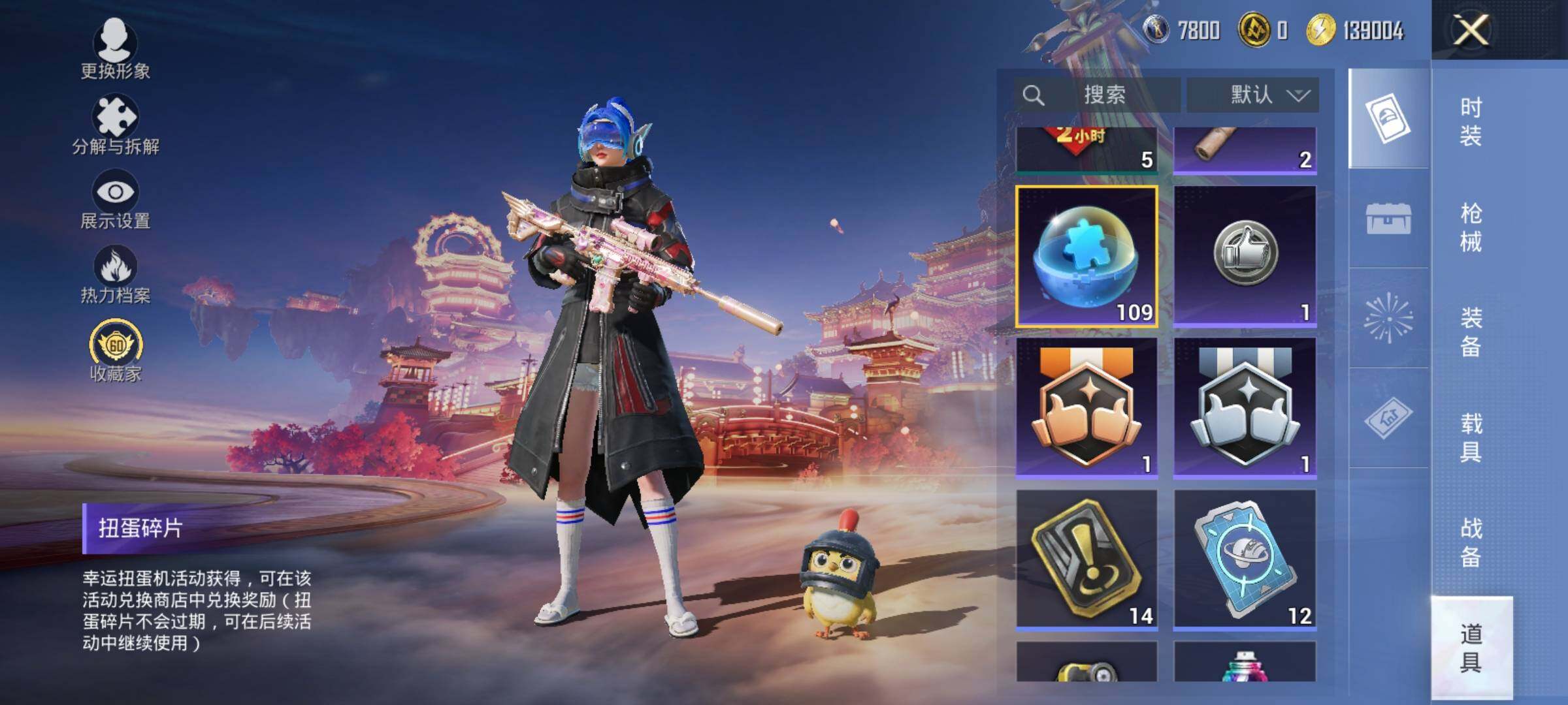 HPQM479454和平精英账号详情图26