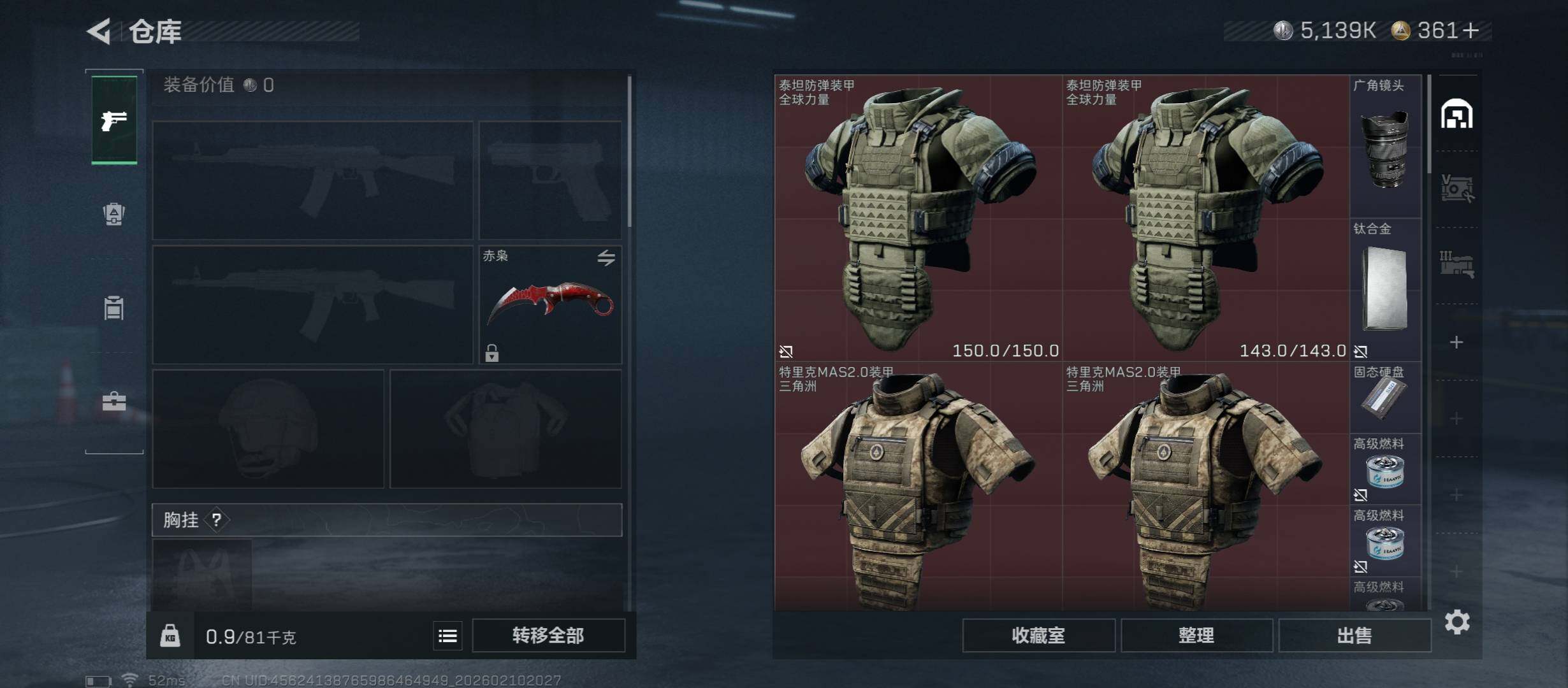 SJZCMW440405三角洲行动账号详情图20