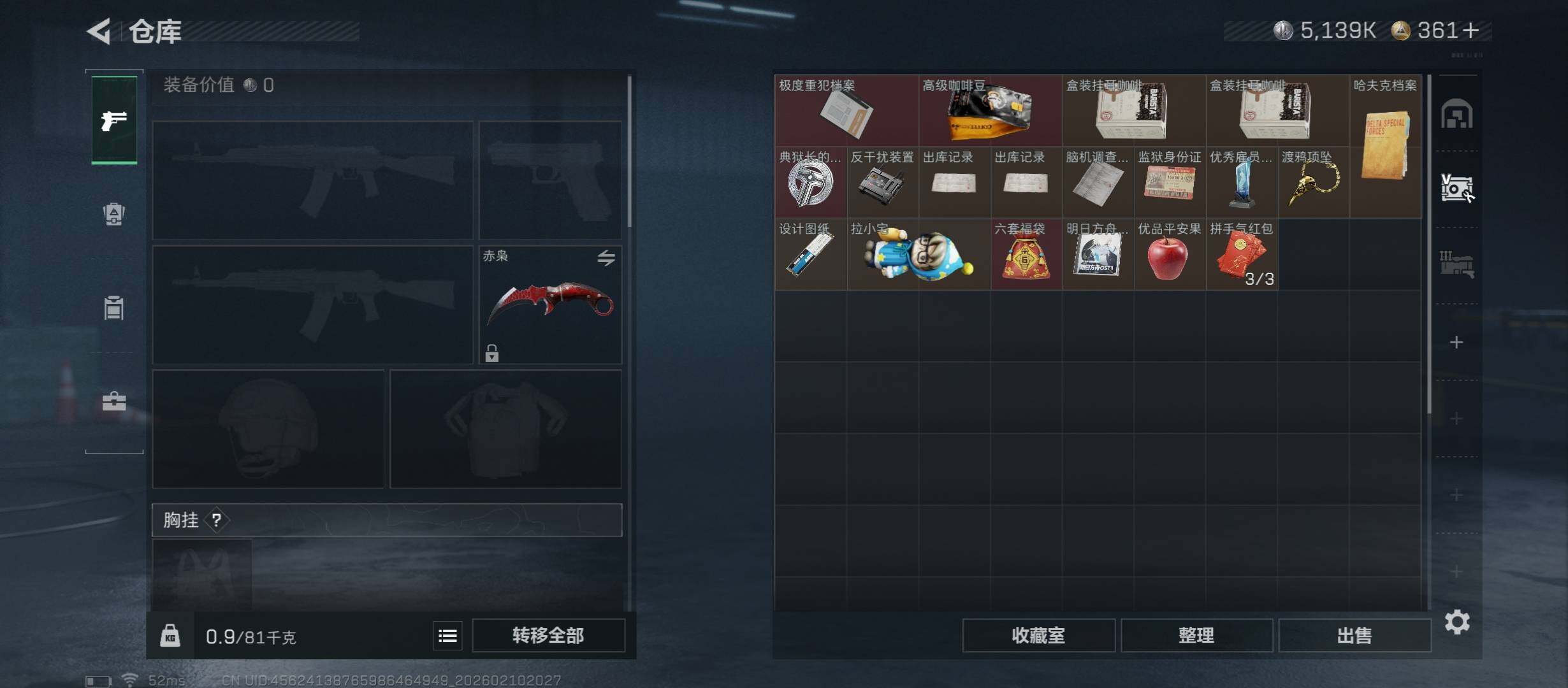 SJZCMW440405三角洲行动账号详情图21