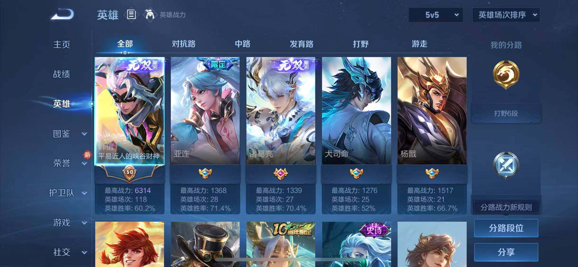 WZQM4148257王者荣耀账号详情图6