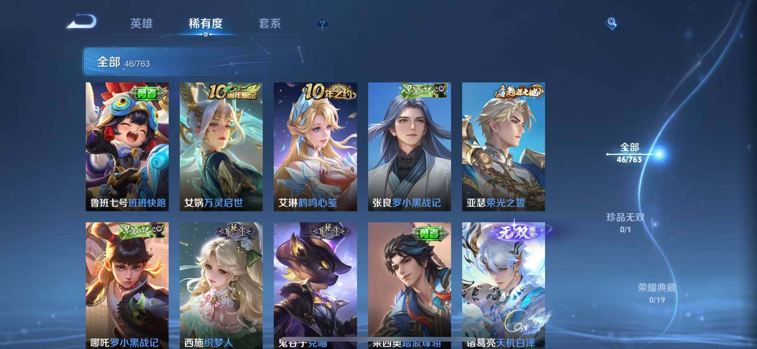 WZQM4148257王者荣耀账号详情图8