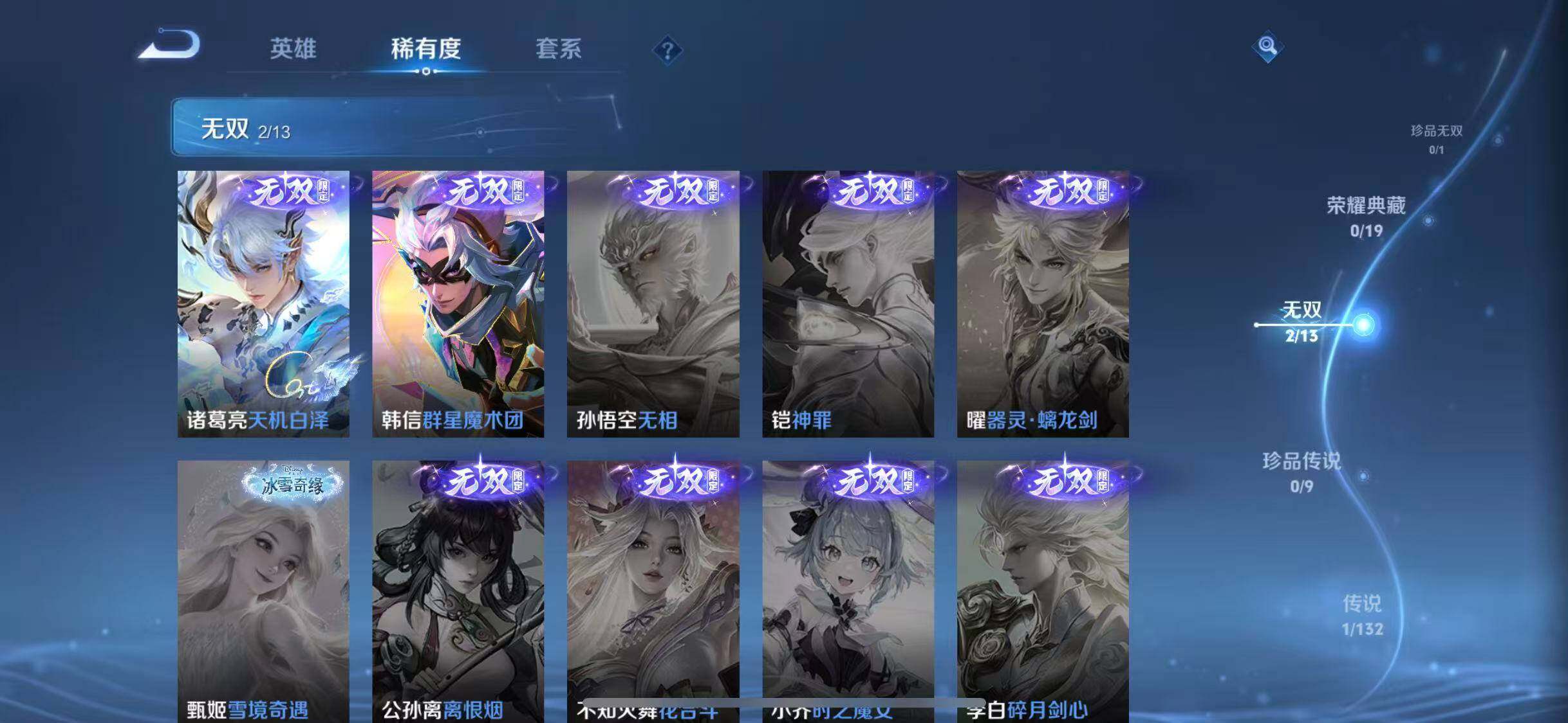 WZQM4148257王者荣耀账号详情图7