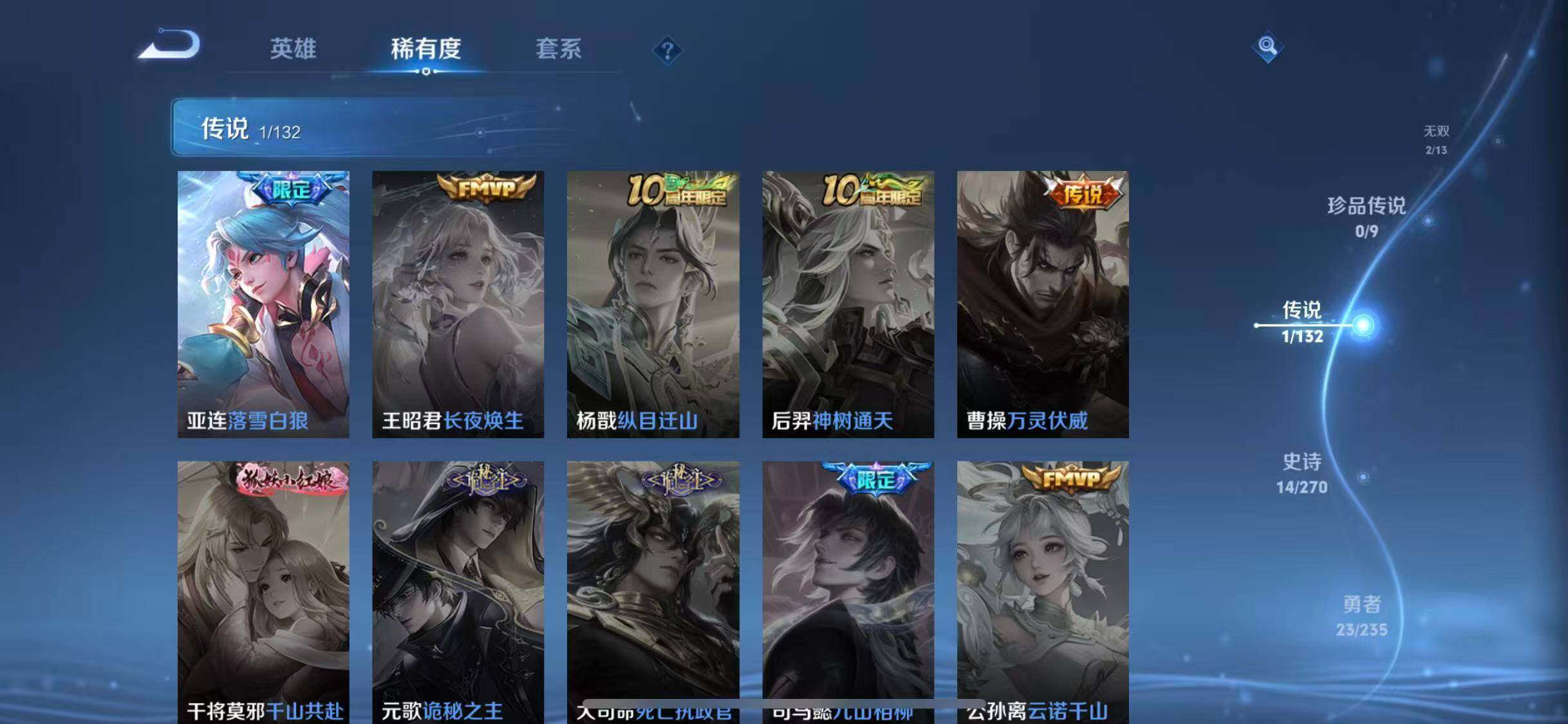 WZQM4148257王者荣耀账号详情图9