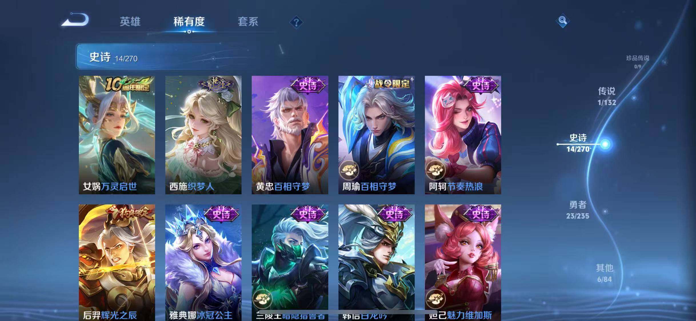 WZQM4148257王者荣耀账号详情图10