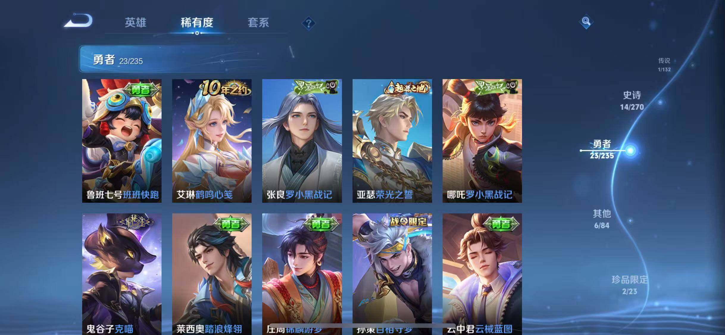 WZQM4148257王者荣耀账号详情图11