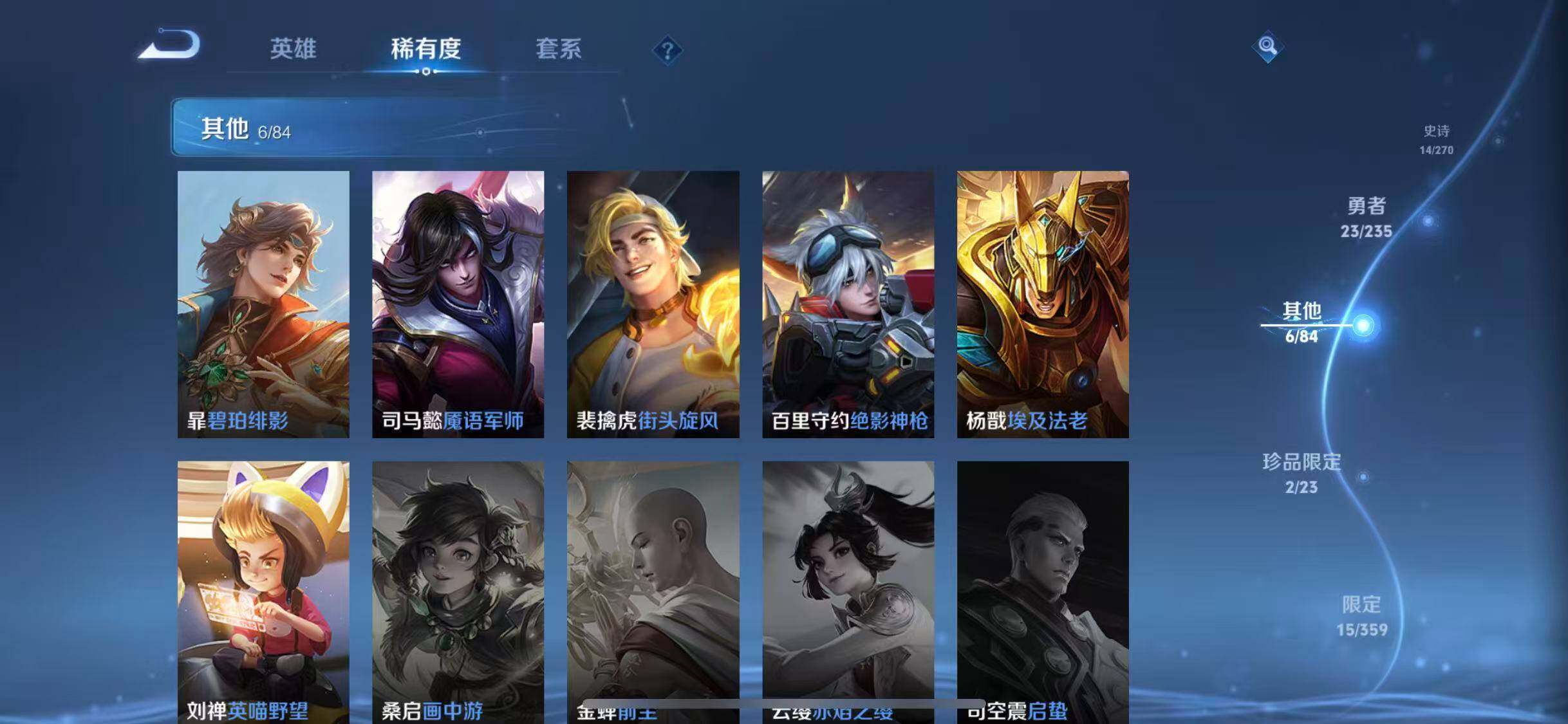 WZQM4148257王者荣耀账号详情图12