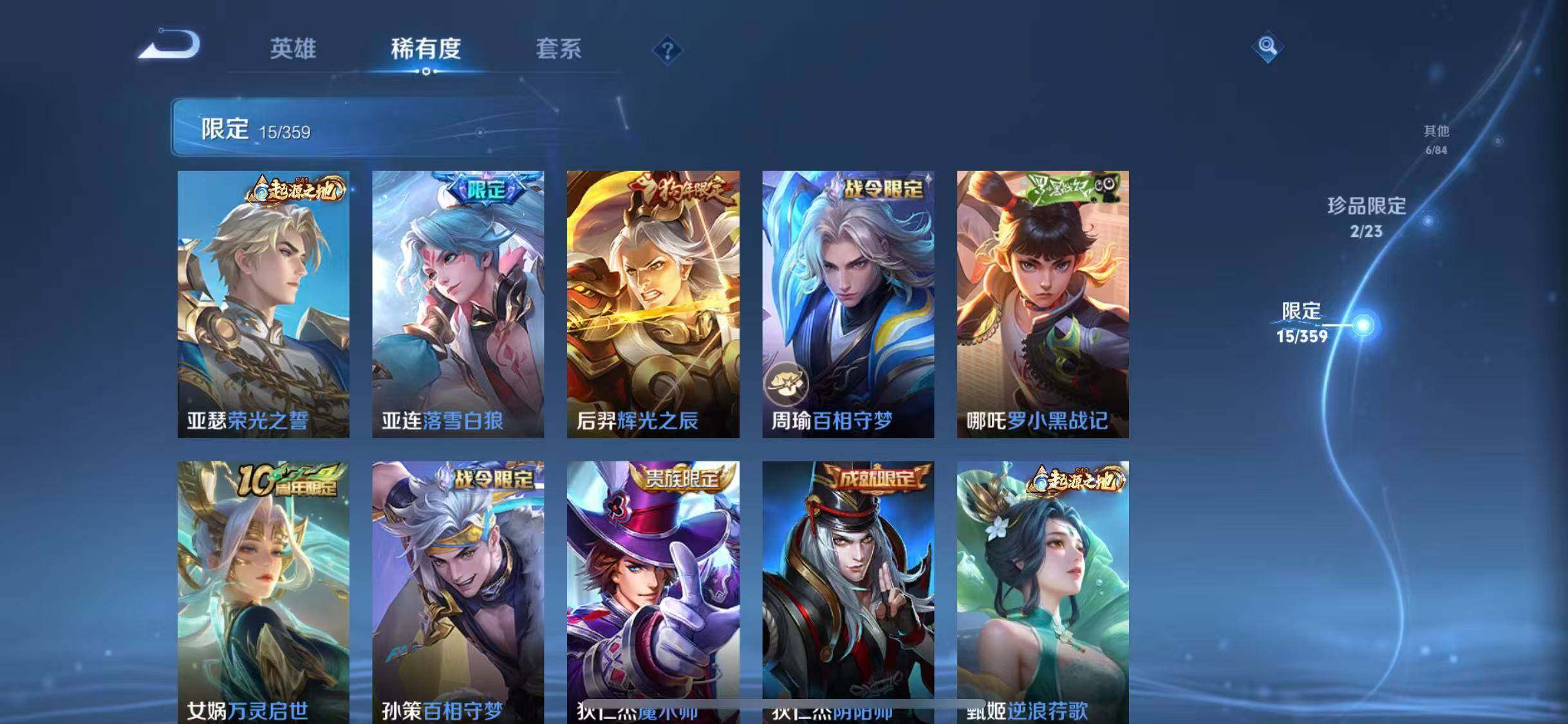 WZQM4148257王者荣耀账号详情图13