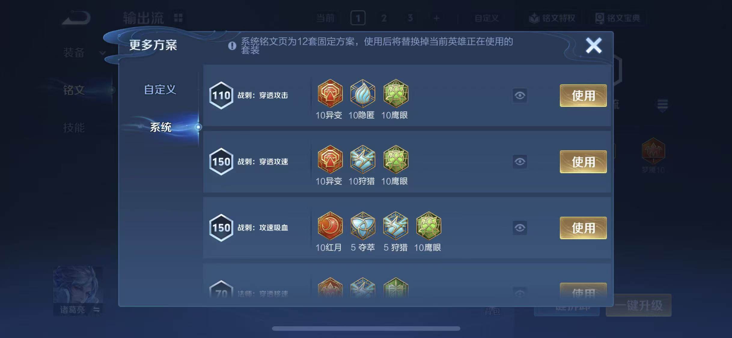 WZQM4148257王者荣耀账号详情图14