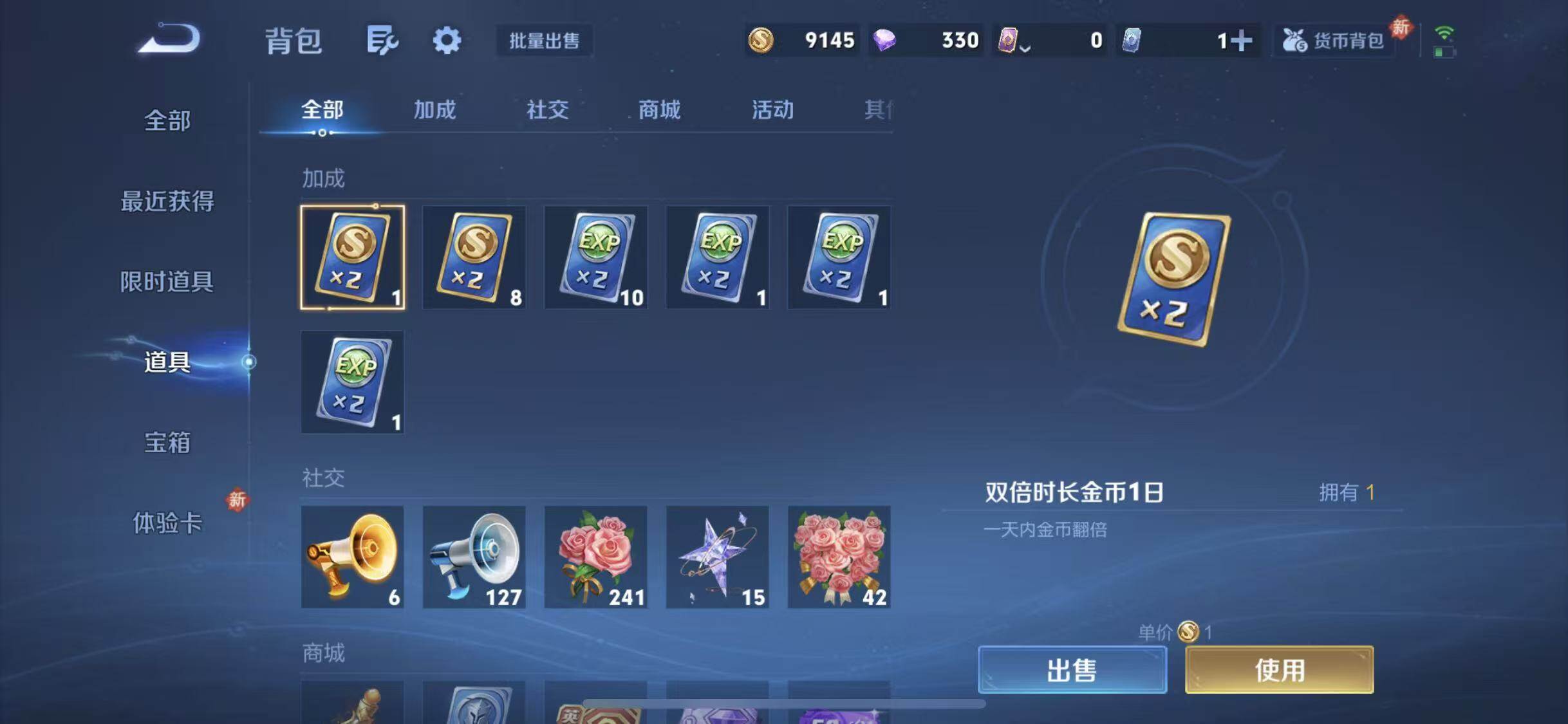 WZQM4148257王者荣耀账号详情图15