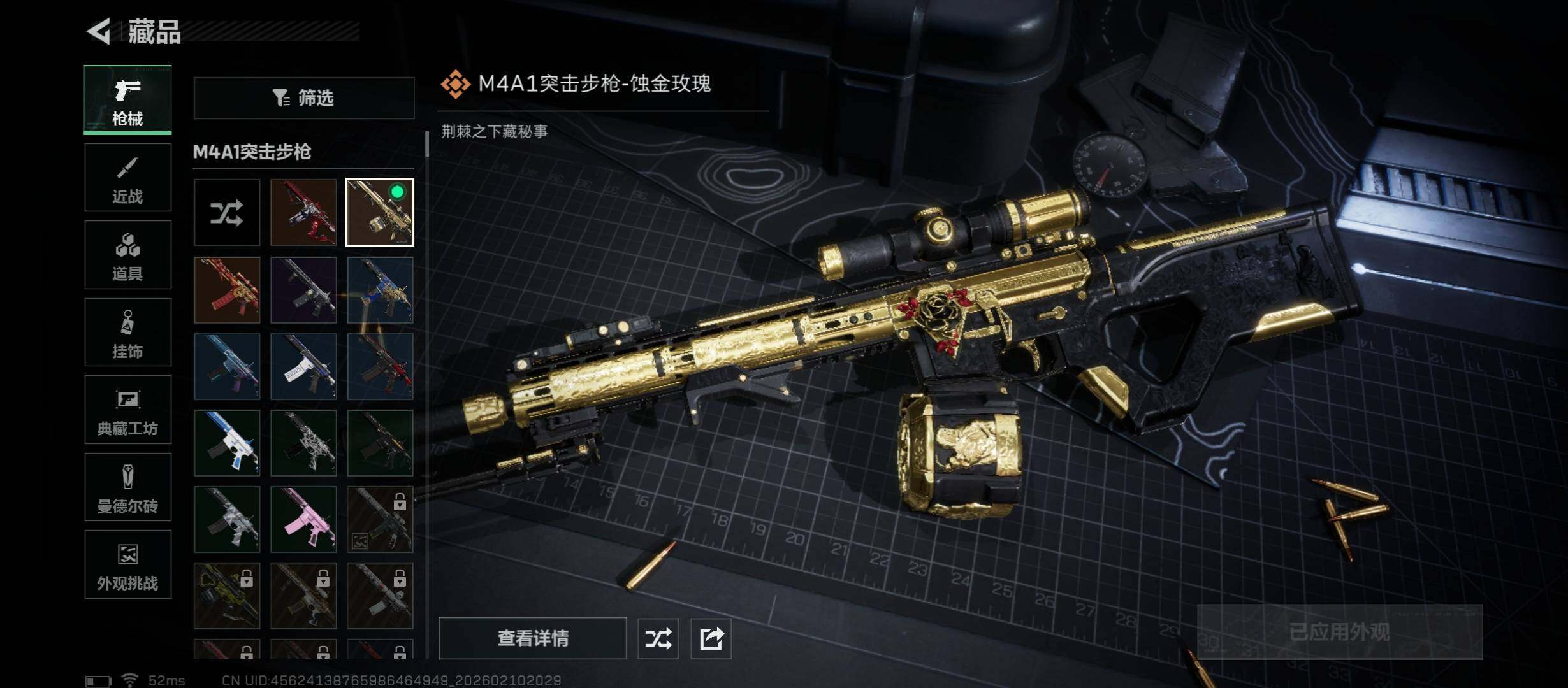 SJZCMW440405三角洲行动账号详情图16