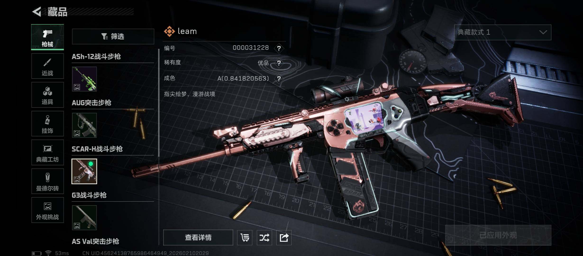 SJZCMW440405三角洲行动账号详情图17