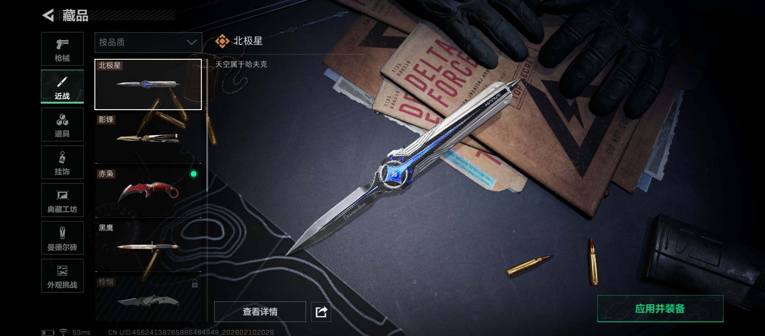 SJZCMW440405三角洲行动账号详情图15