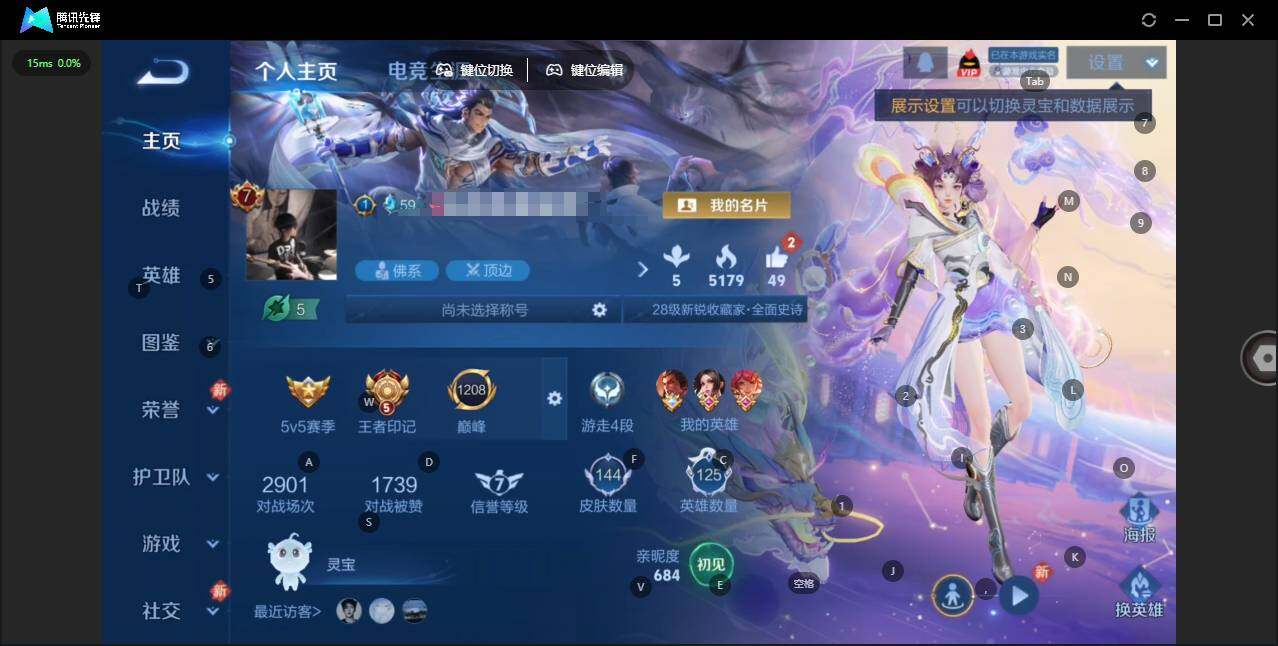 王者荣耀账号安卓QQ125英雄-144皮肤-[]贵族等级: V7 英雄数: 125 皮肤数: 144 星传说: 未来机甲