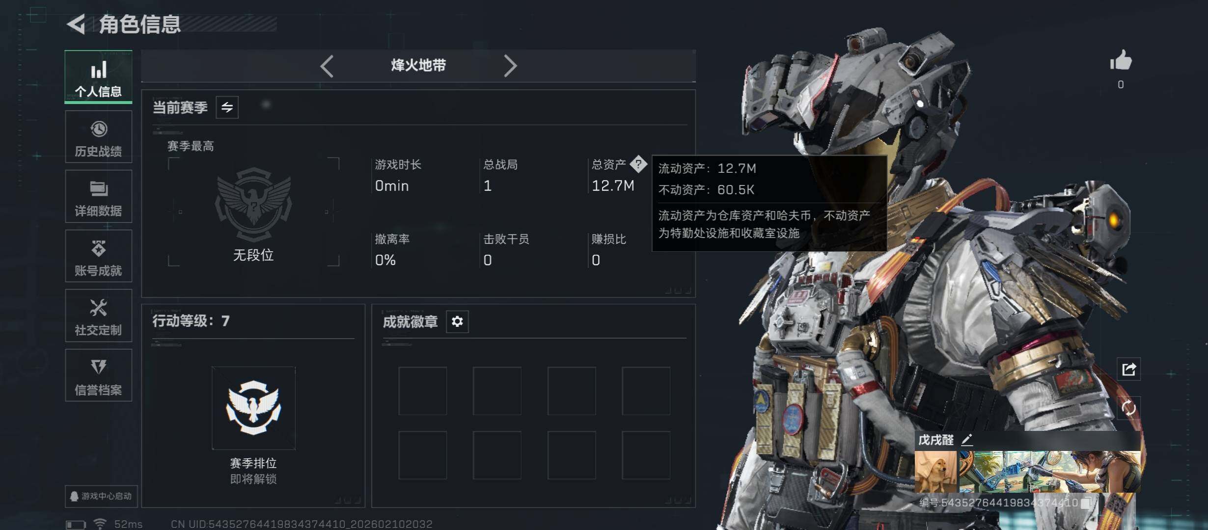 SJZCMW441563三角洲行动账号详情图3