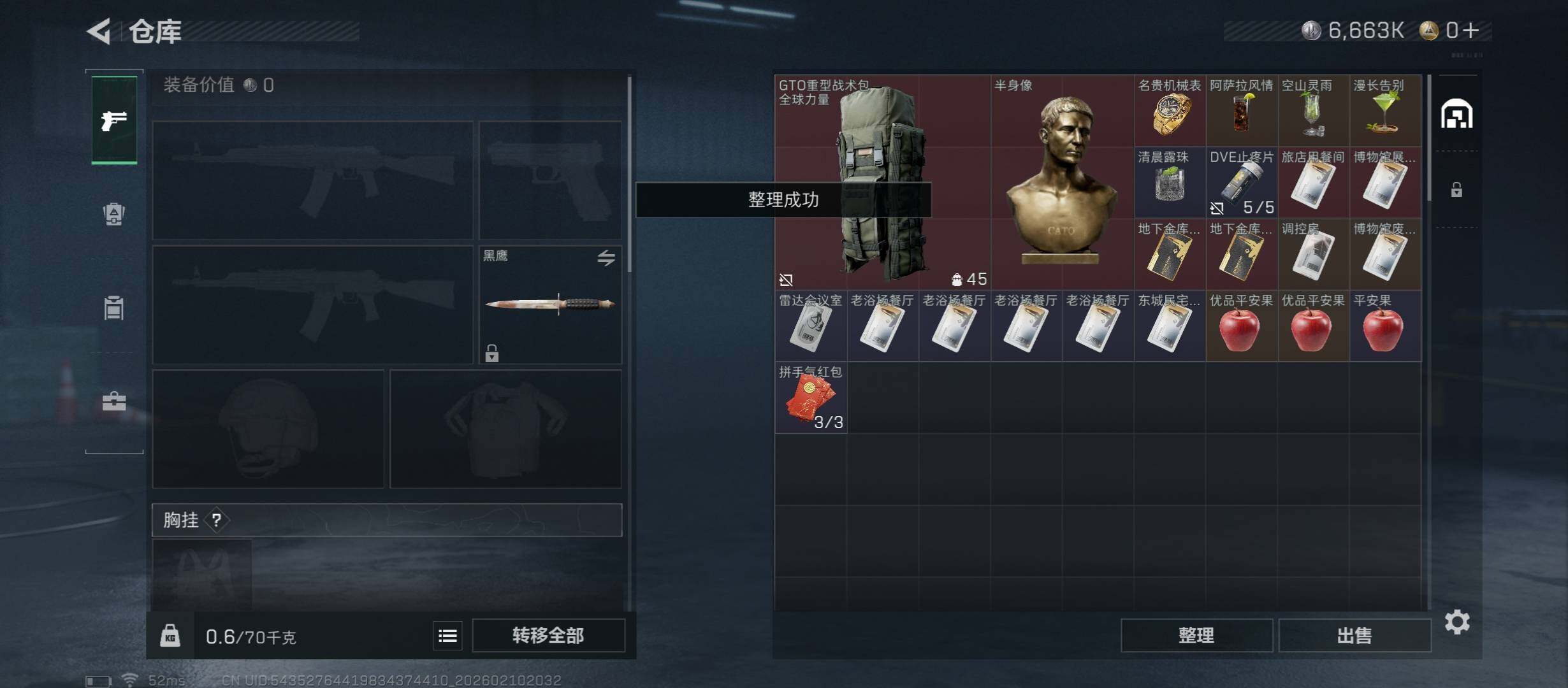 SJZCMW441563三角洲行动账号详情图13