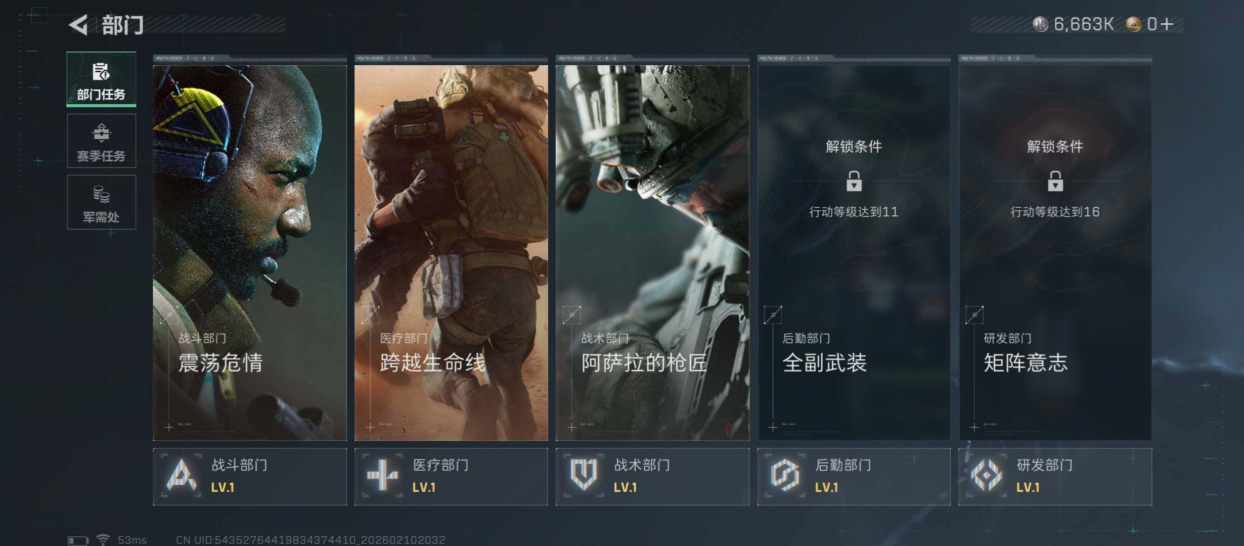 SJZCMW441563三角洲行动账号详情图4