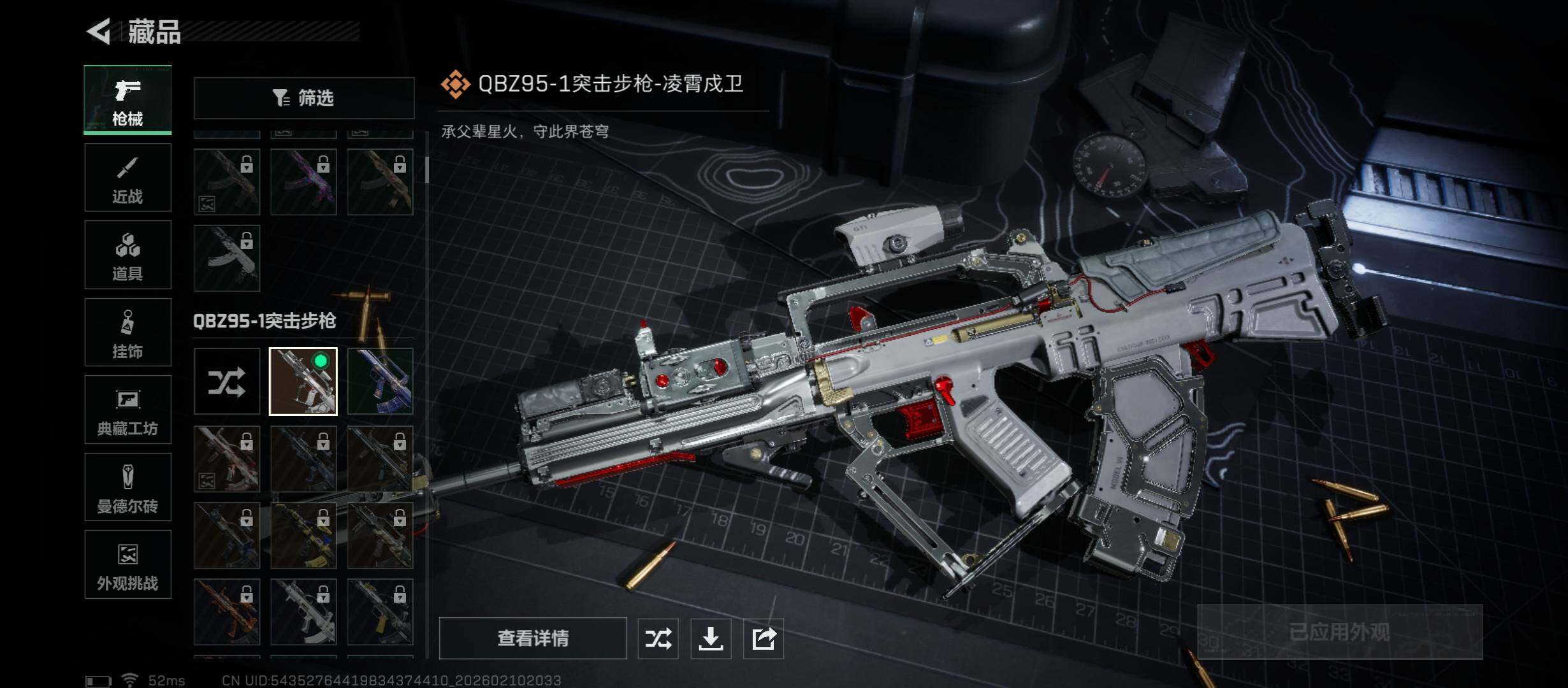 SJZCMW441563三角洲行动账号详情图10