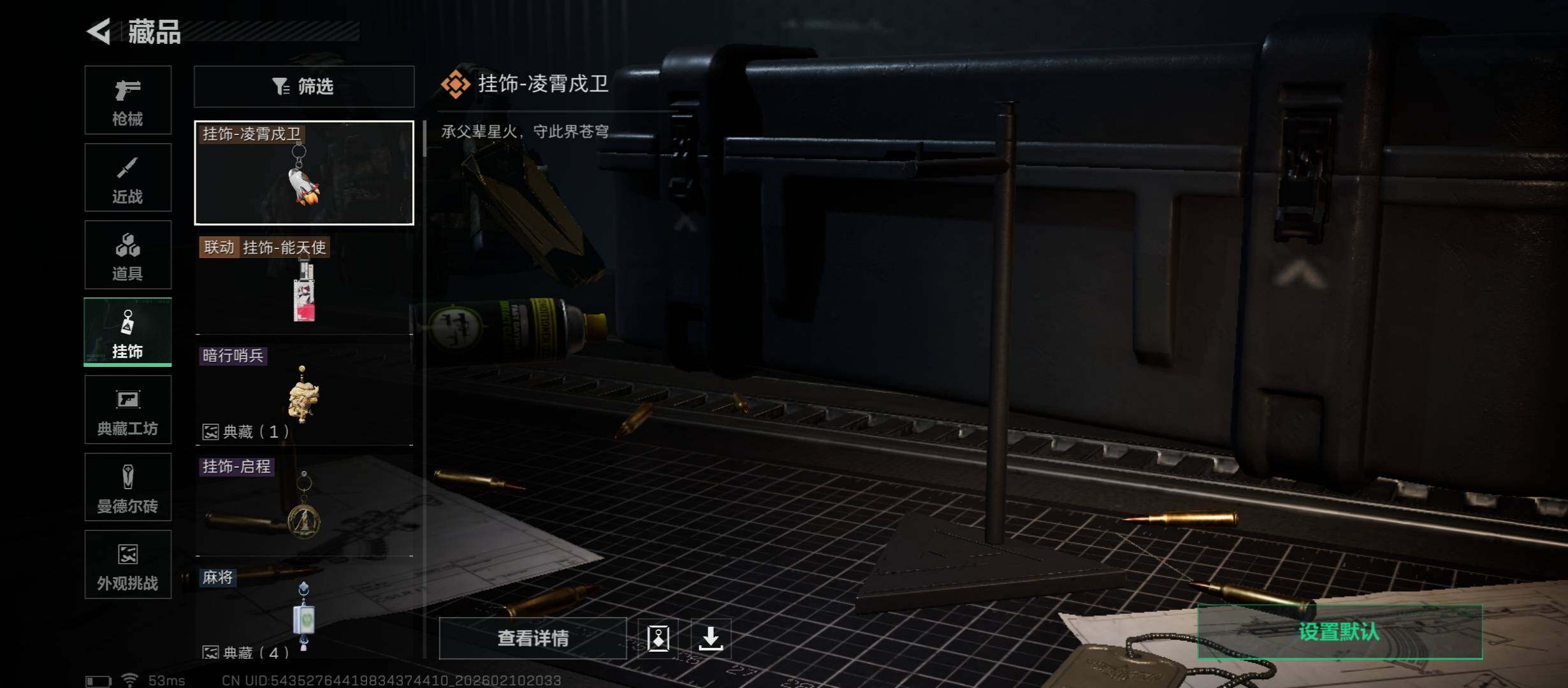 SJZCMW441563三角洲行动账号详情图11