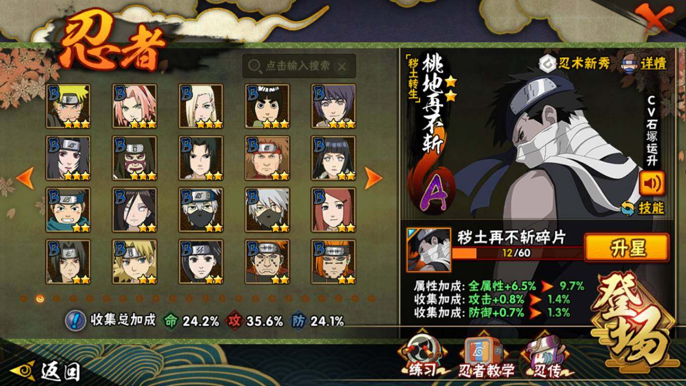 HYCMW410443火影忍者账号详情图6