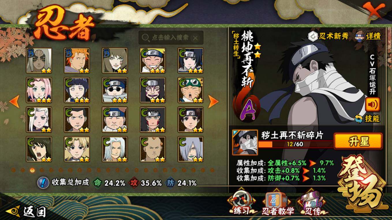 HYCMW410443火影忍者账号详情图7