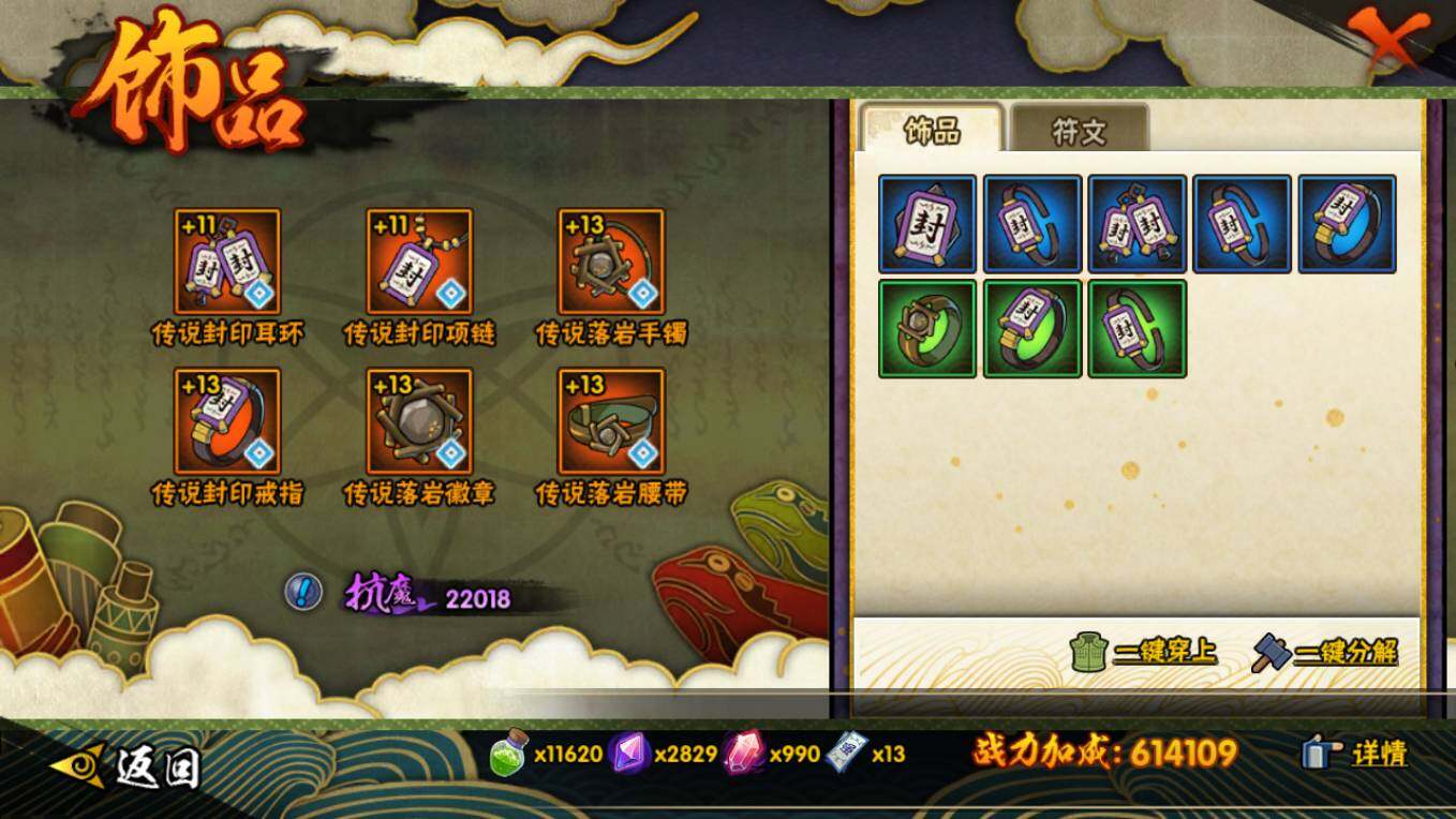 HYCMW410443火影忍者账号详情图12