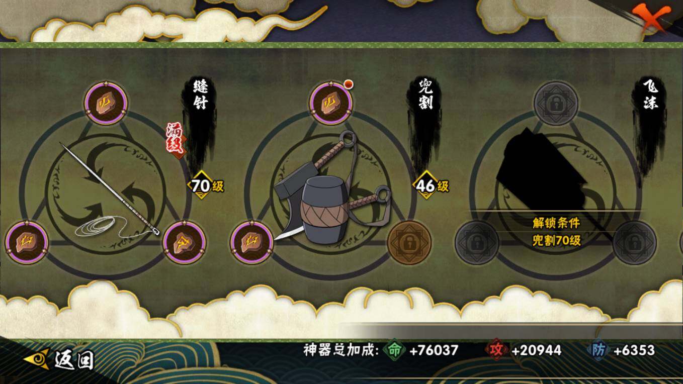 HYCMW410443火影忍者账号详情图13