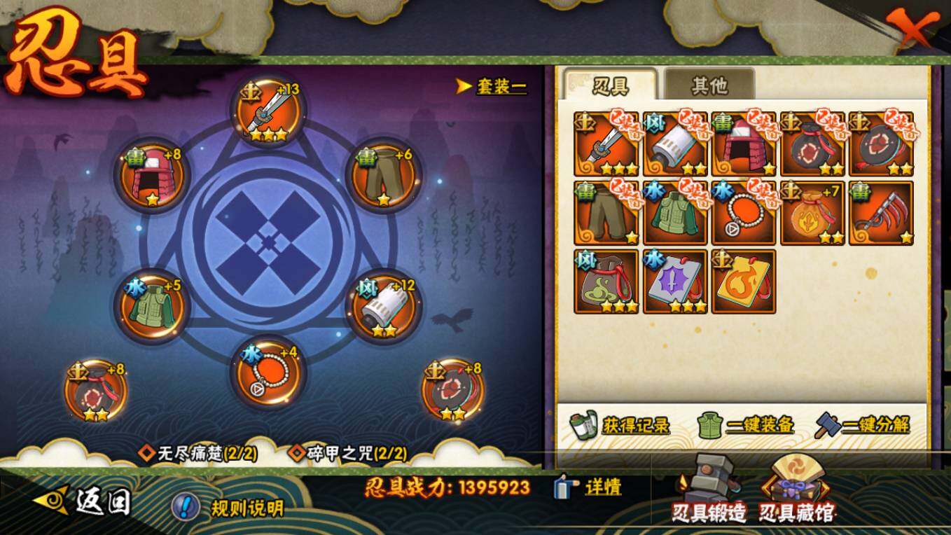 HYCMW410443火影忍者账号详情图14