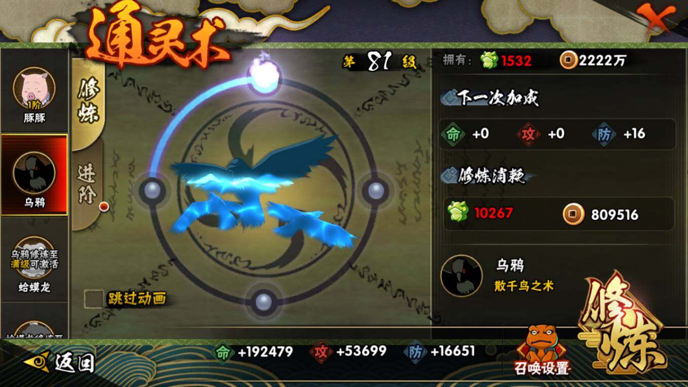 HYCMW410443火影忍者账号详情图15